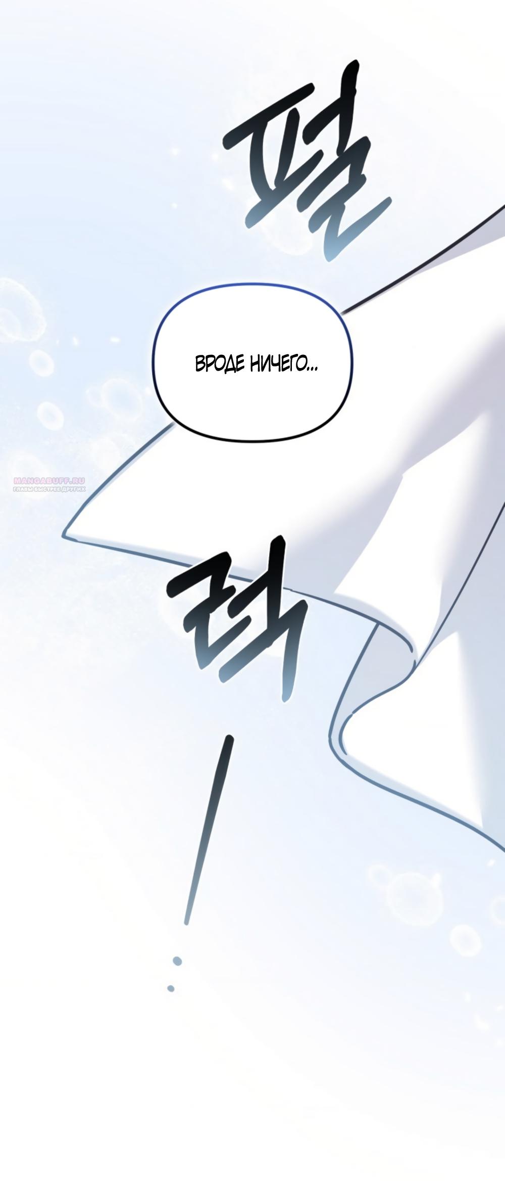 Манга Польза от друга детства - Глава 36 Страница 6