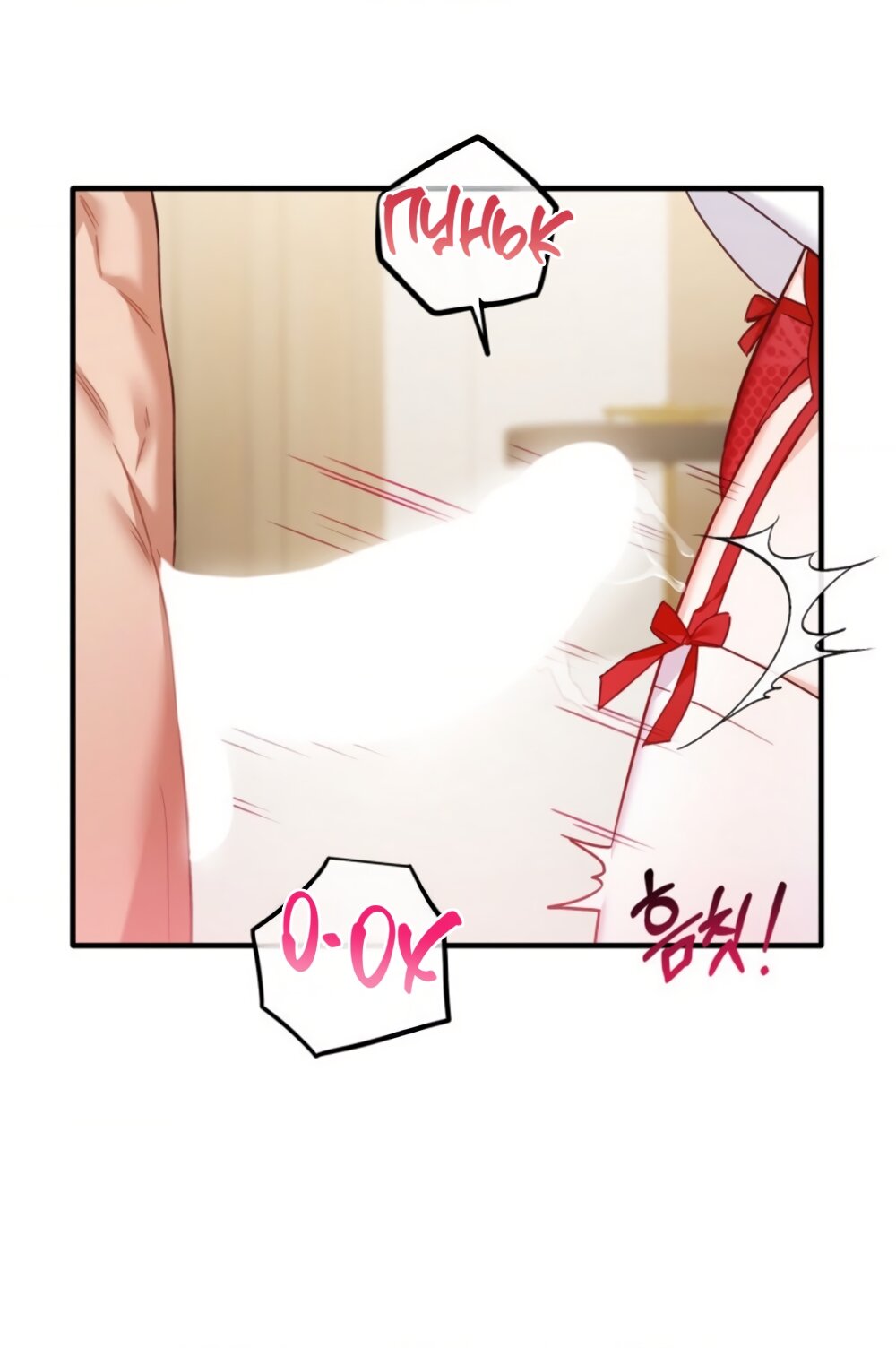 Манга Польза от друга детства - Глава 36 Страница 40