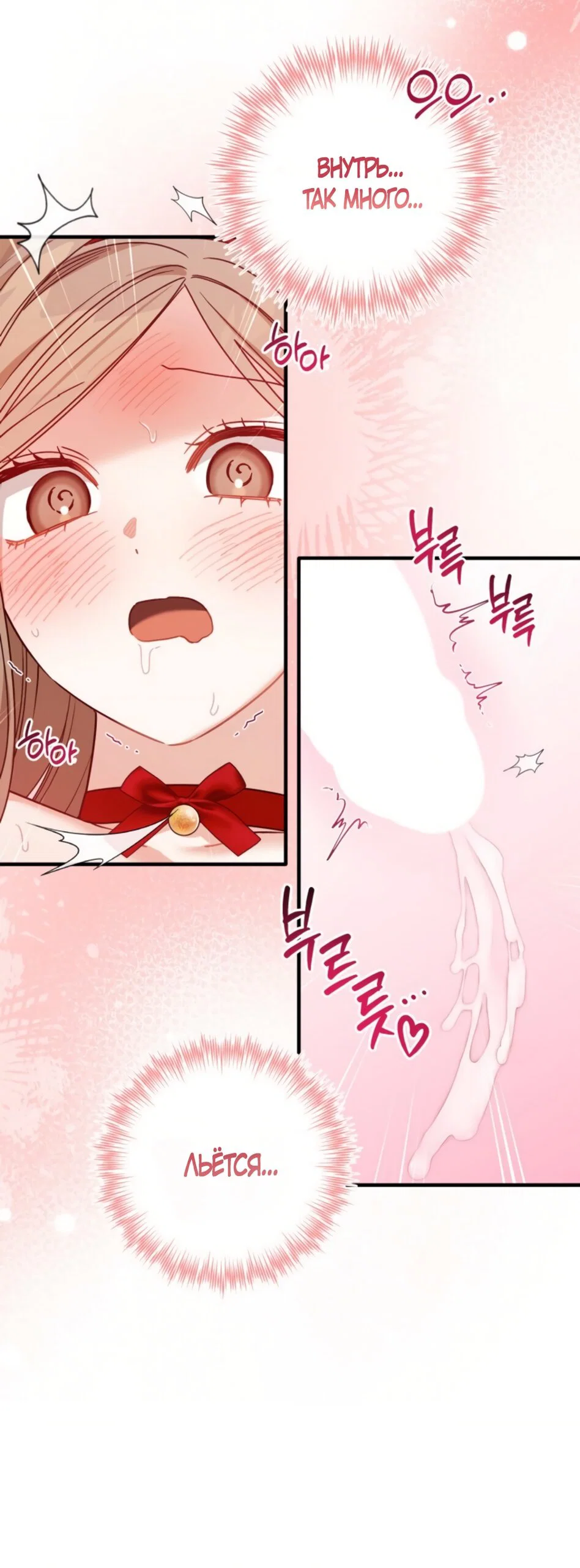 Манга Польза от друга детства - Глава 36 Страница 39