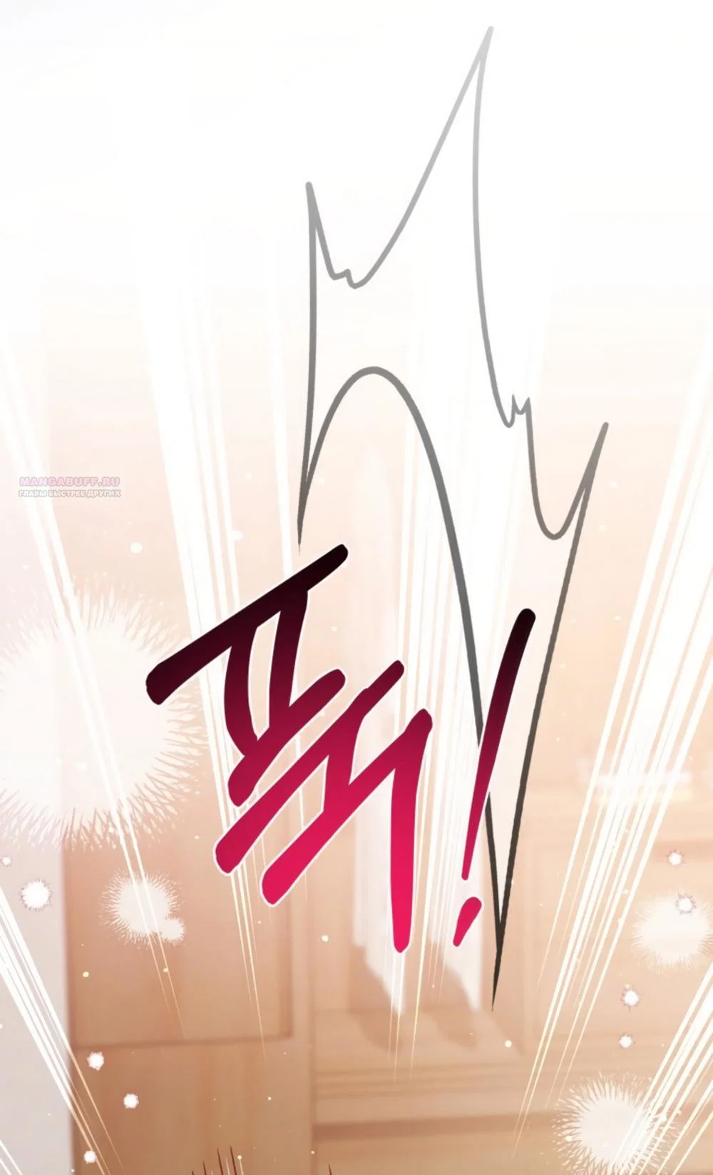 Манга Польза от друга детства - Глава 36 Страница 46