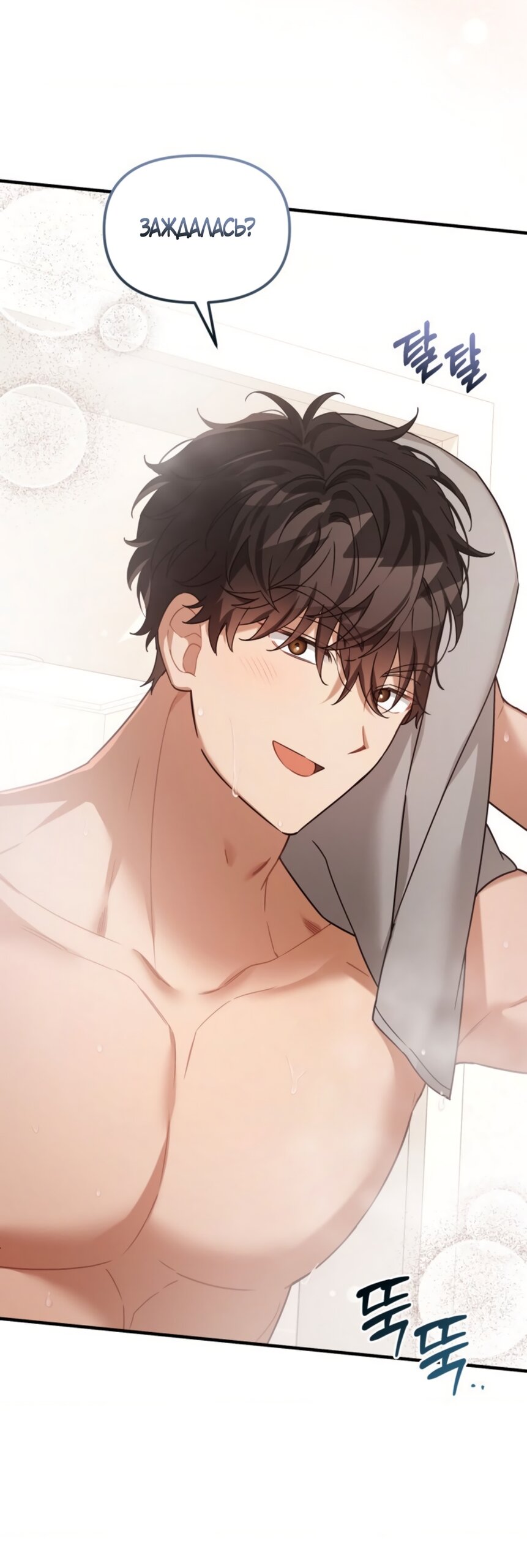 Манга Польза от друга детства - Глава 36 Страница 4