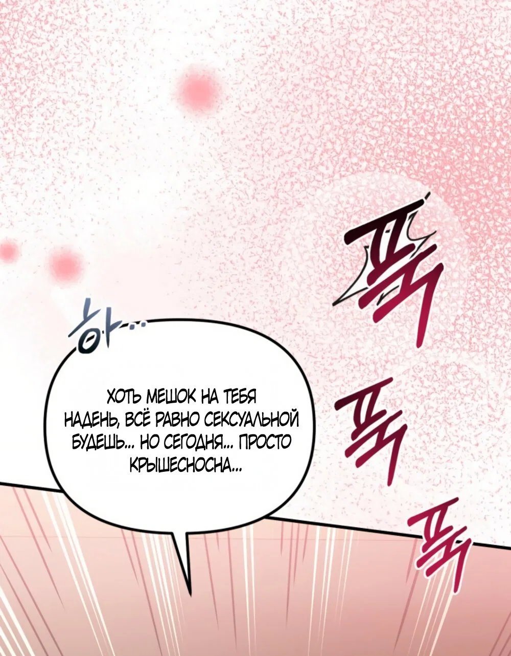 Манга Польза от друга детства - Глава 36 Страница 33