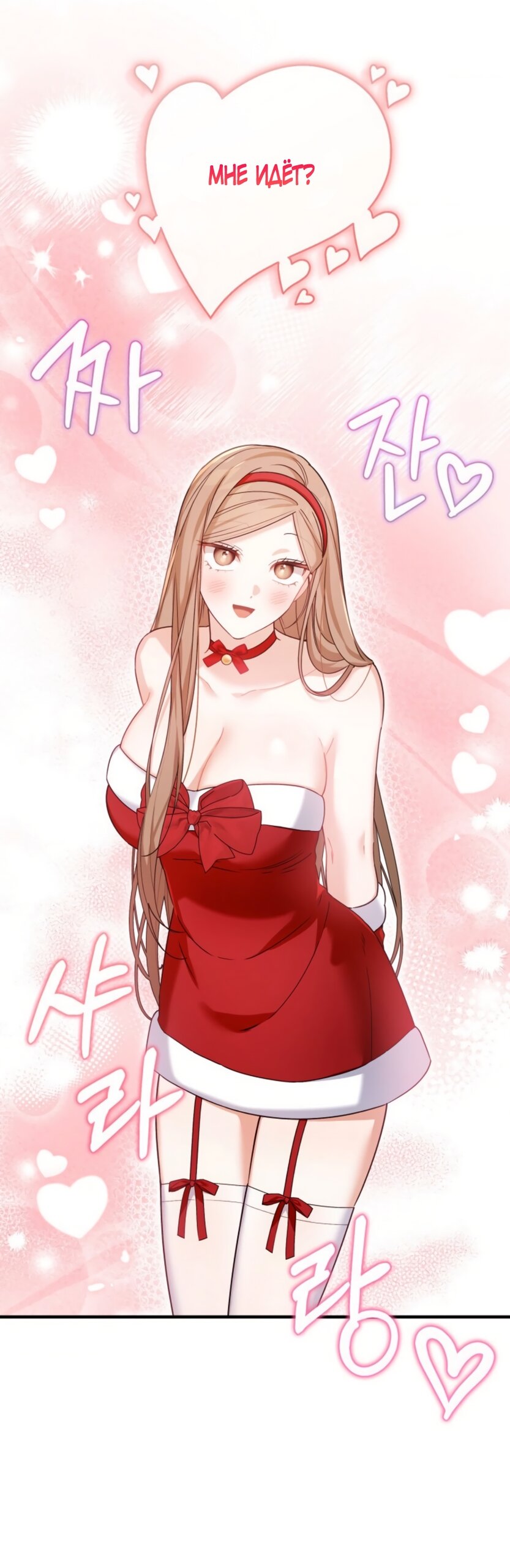 Манга Польза от друга детства - Глава 36 Страница 9