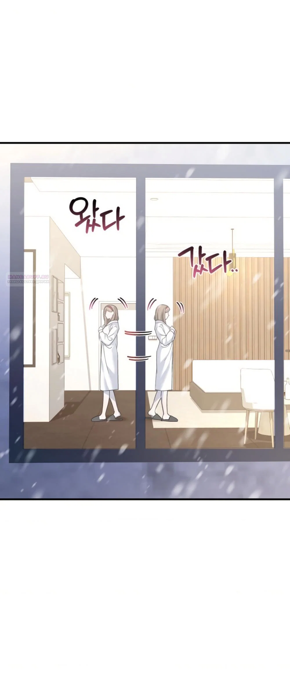 Манга Польза от друга детства - Глава 36 Страница 2