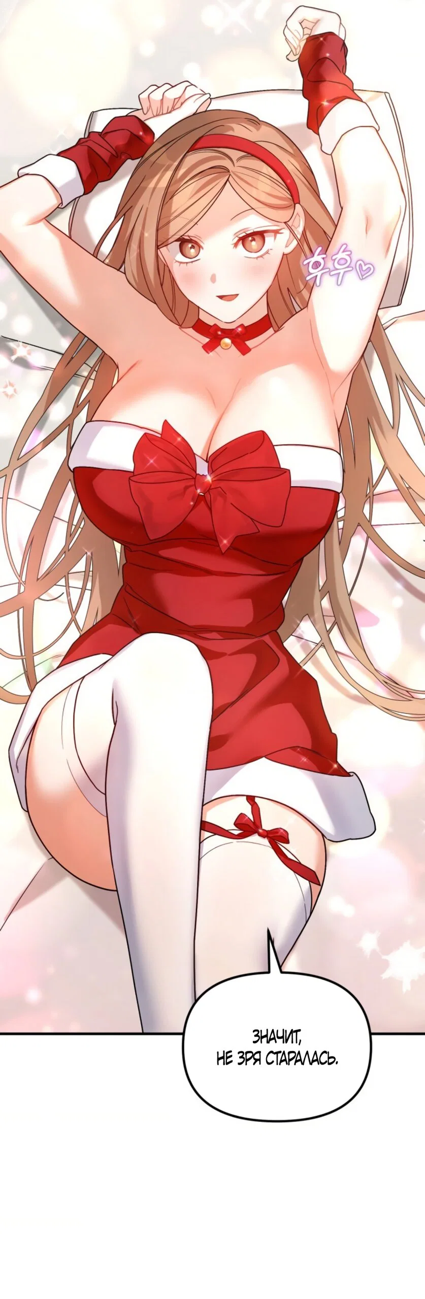 Манга Польза от друга детства - Глава 36 Страница 16