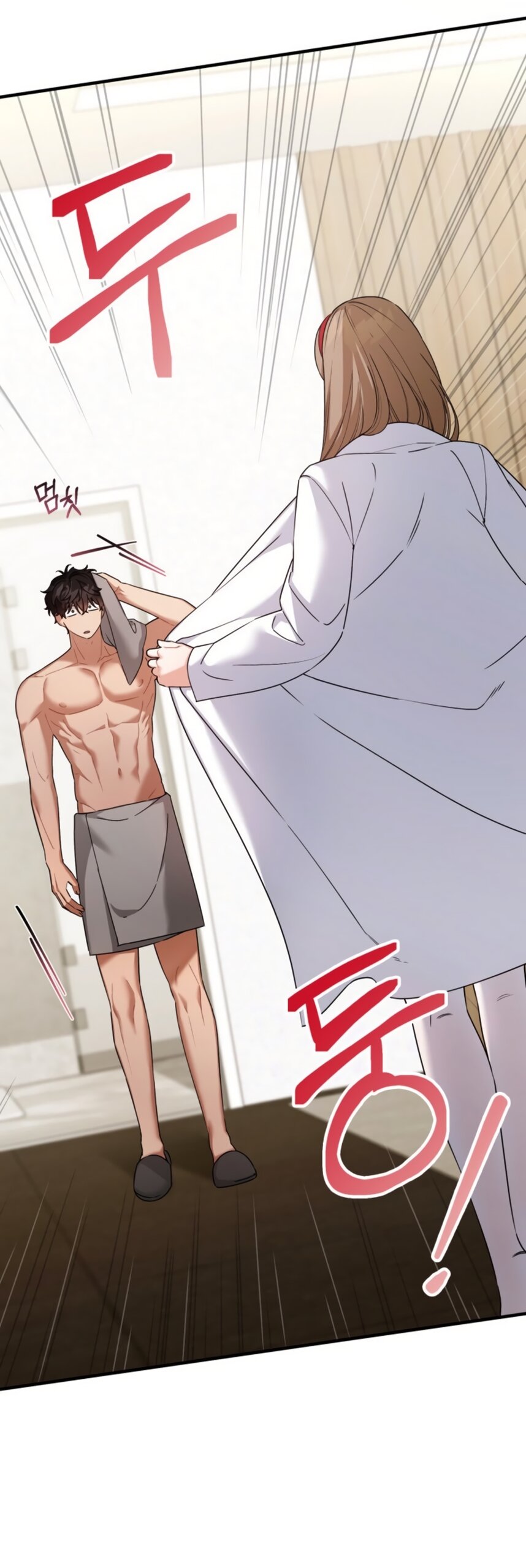 Манга Польза от друга детства - Глава 36 Страница 7