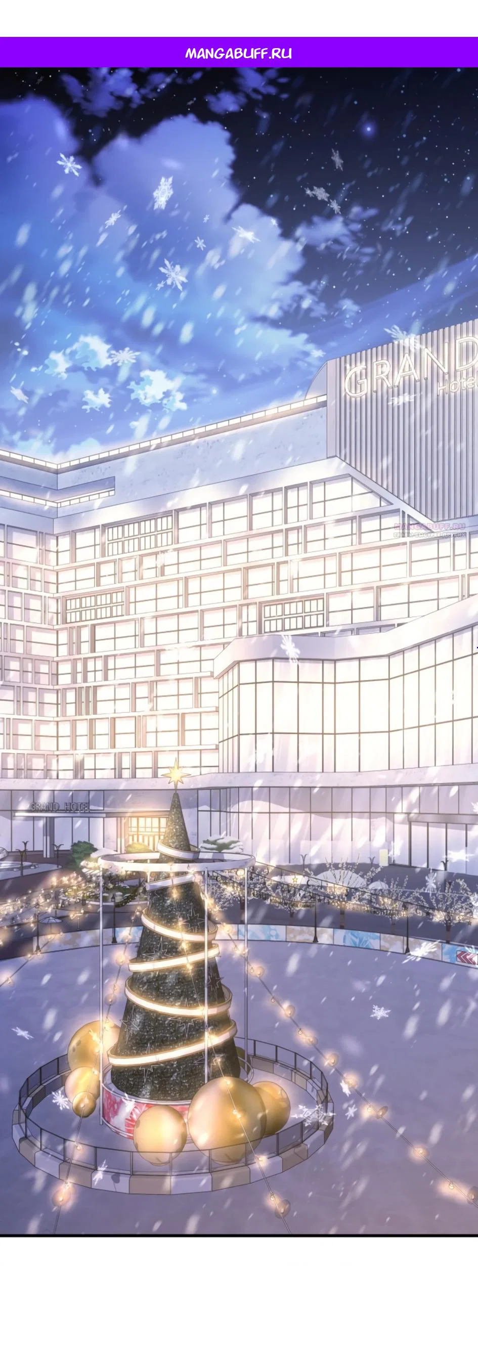 Манга Польза от друга детства - Глава 36 Страница 1