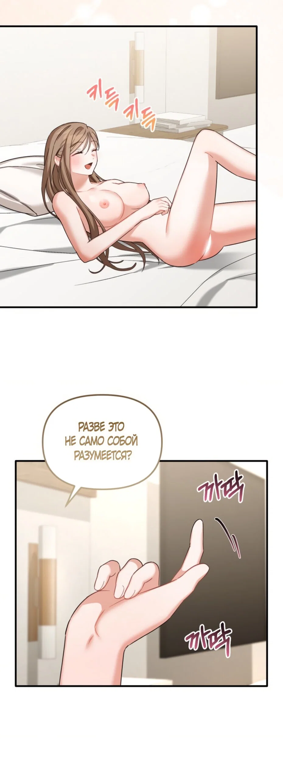 Манга Польза от друга детства - Глава 35 Страница 68