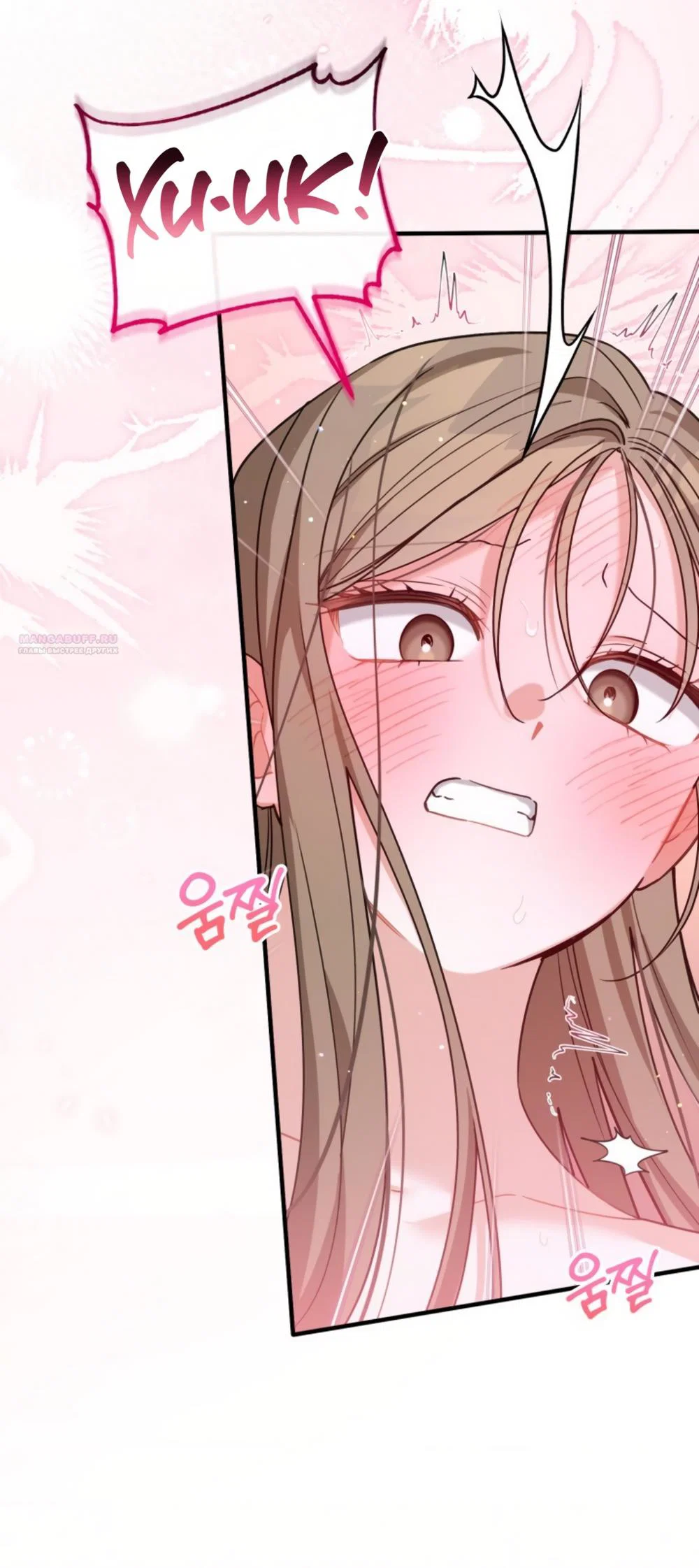 Манга Польза от друга детства - Глава 35 Страница 6