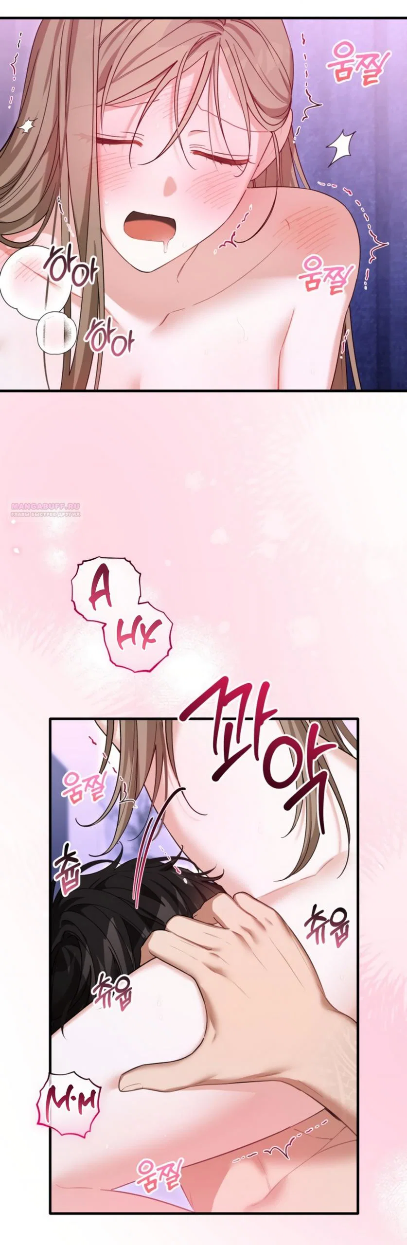 Манга Польза от друга детства - Глава 35 Страница 2