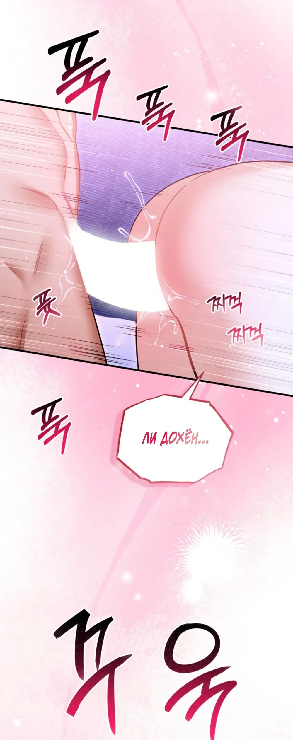 Манга Польза от друга детства - Глава 35 Страница 33