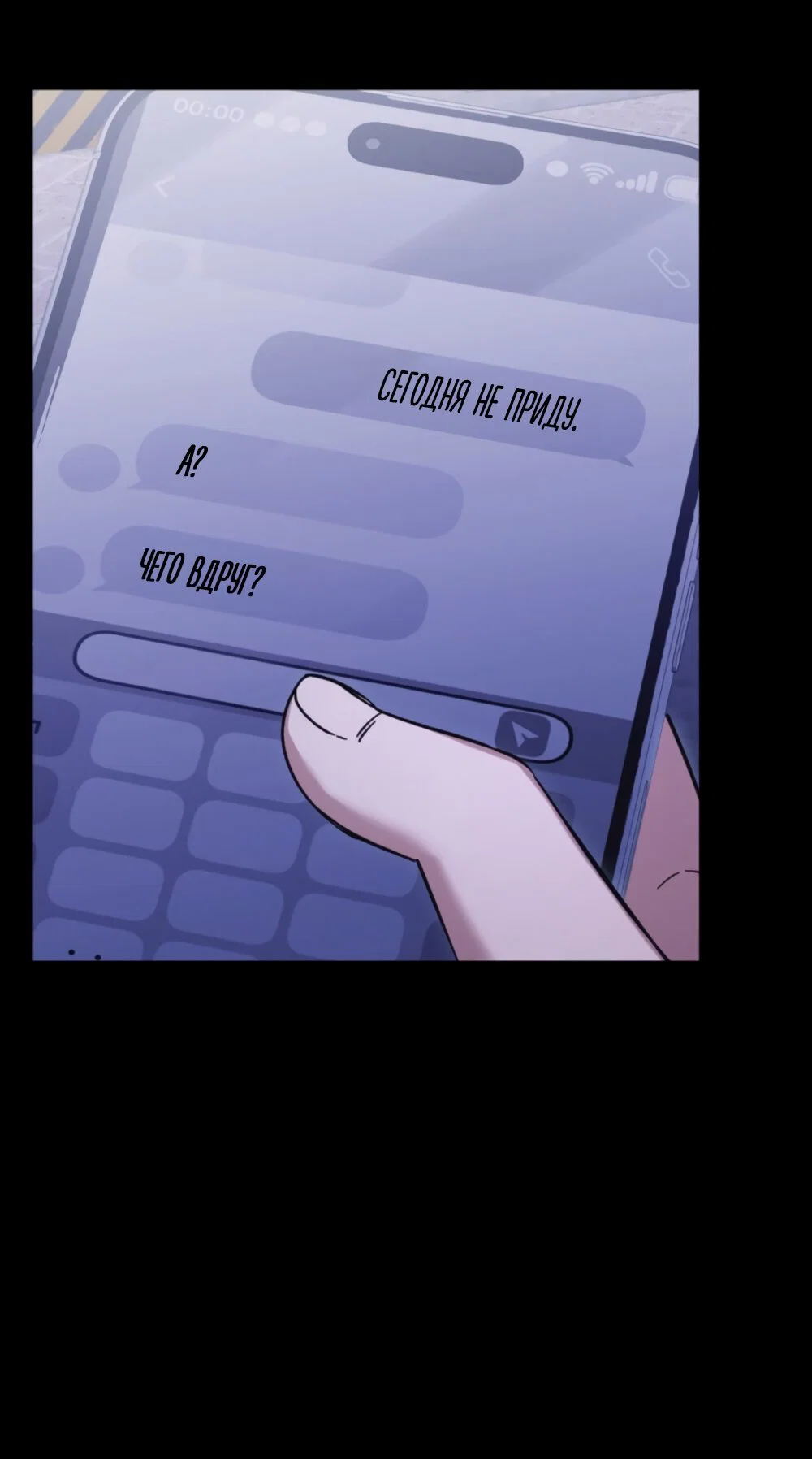 Манга Польза от друга детства - Глава 35 Страница 52