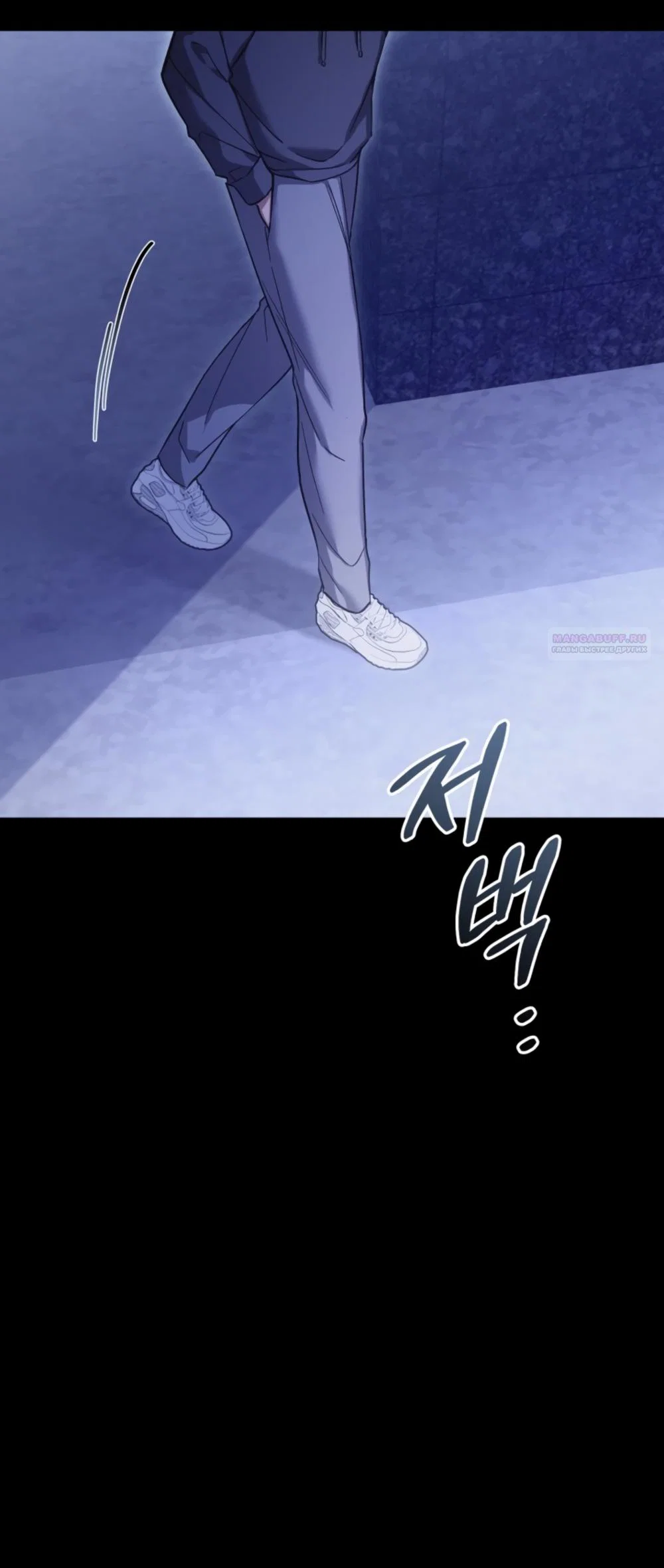 Манга Польза от друга детства - Глава 35 Страница 54