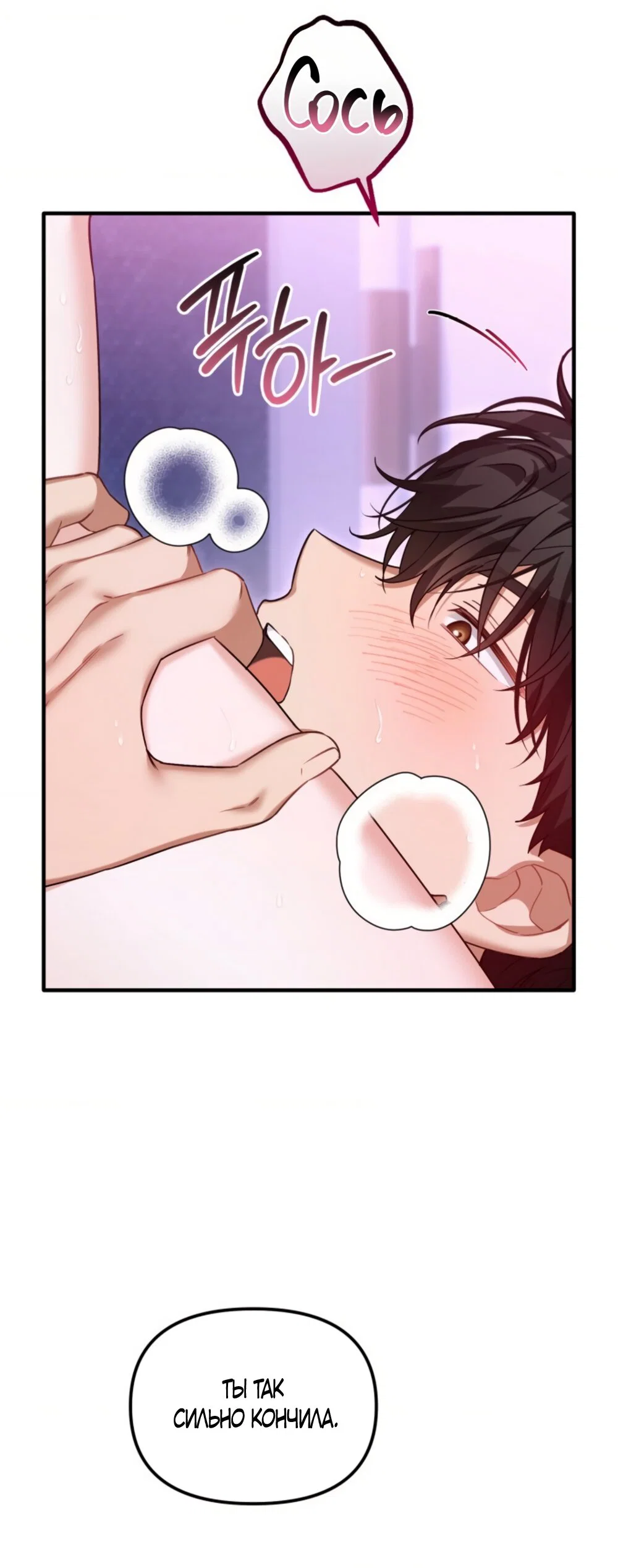 Манга Польза от друга детства - Глава 35 Страница 8