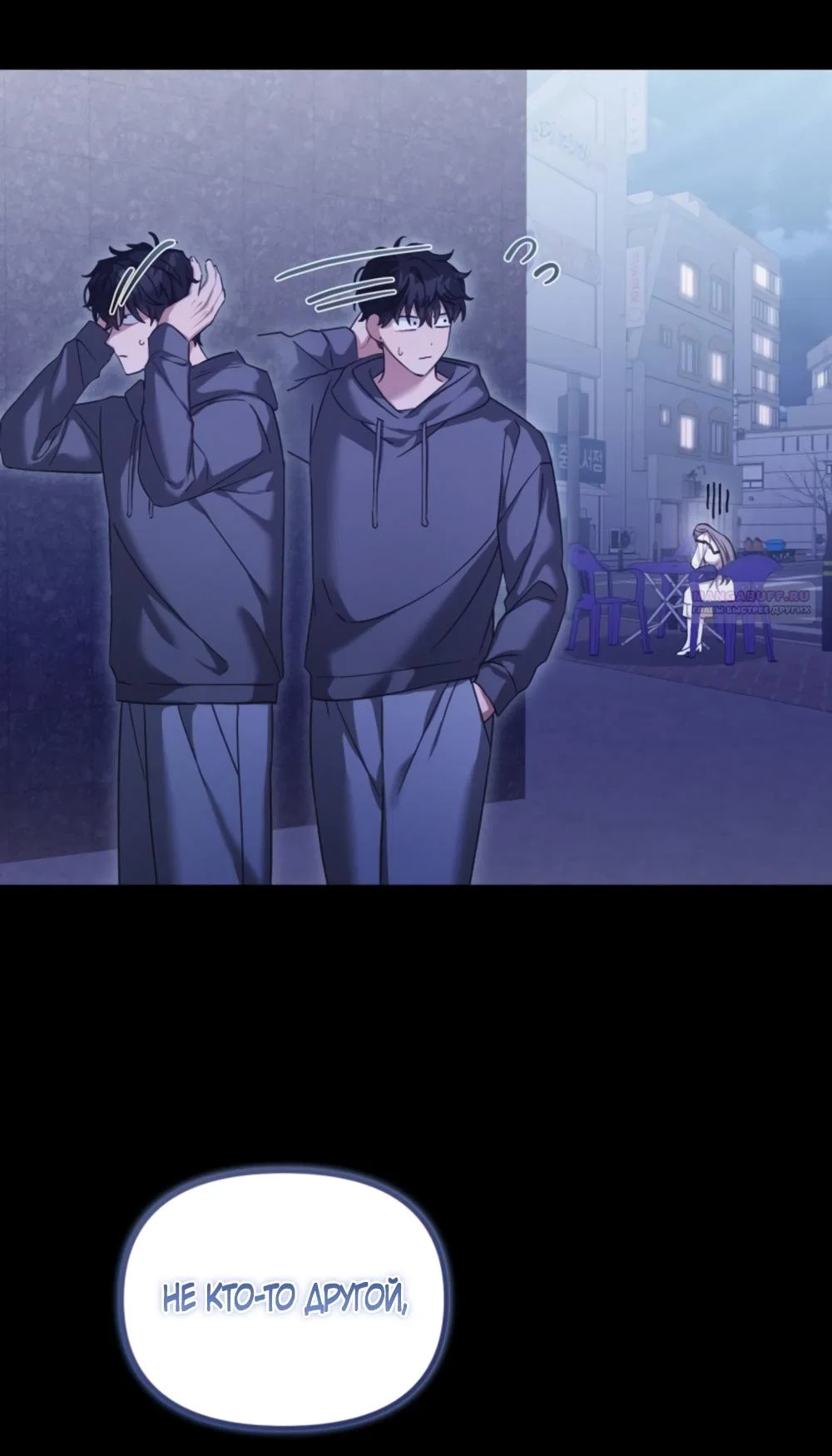 Манга Польза от друга детства - Глава 35 Страница 50