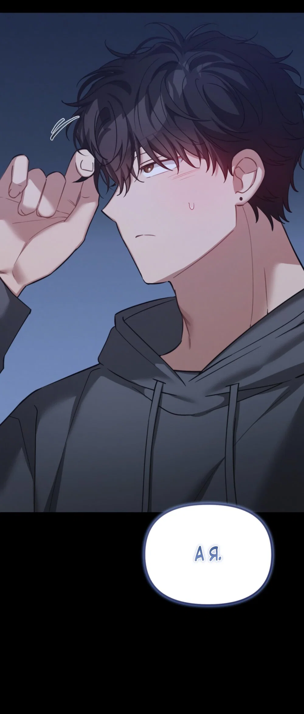 Манга Польза от друга детства - Глава 35 Страница 51