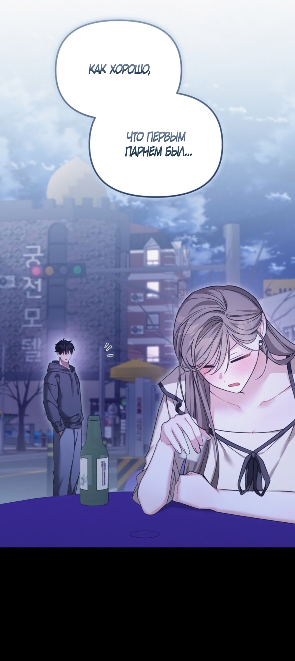 Манга Польза от друга детства - Глава 35 Страница 49