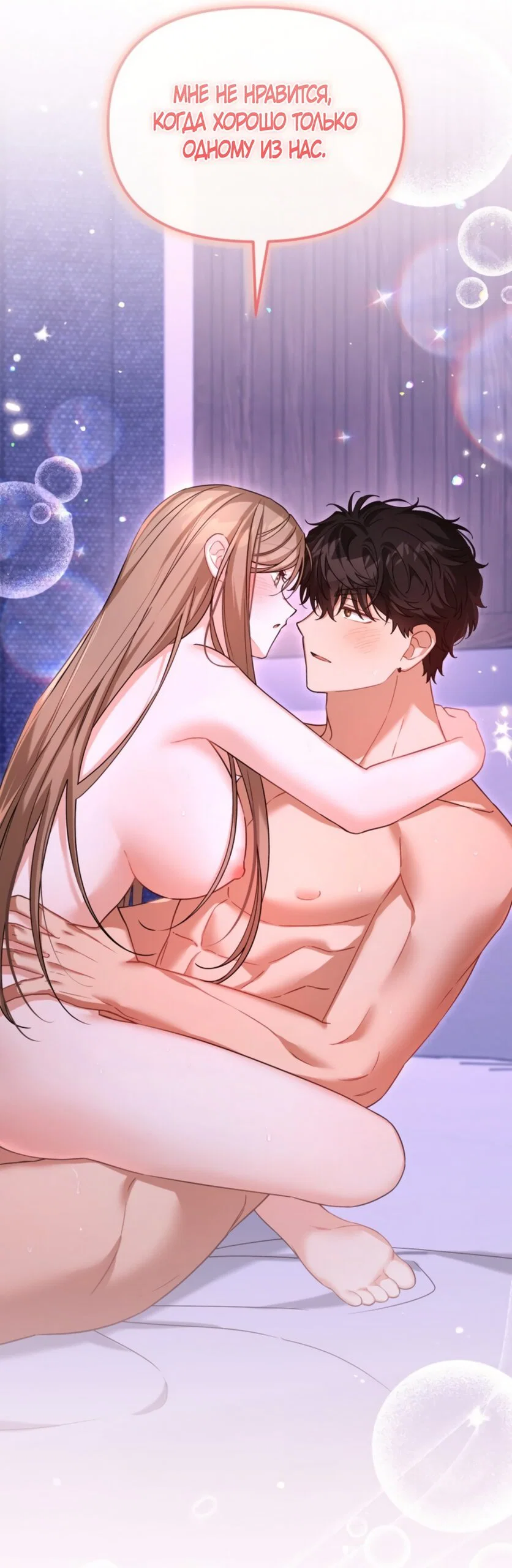 Манга Польза от друга детства - Глава 35 Страница 13