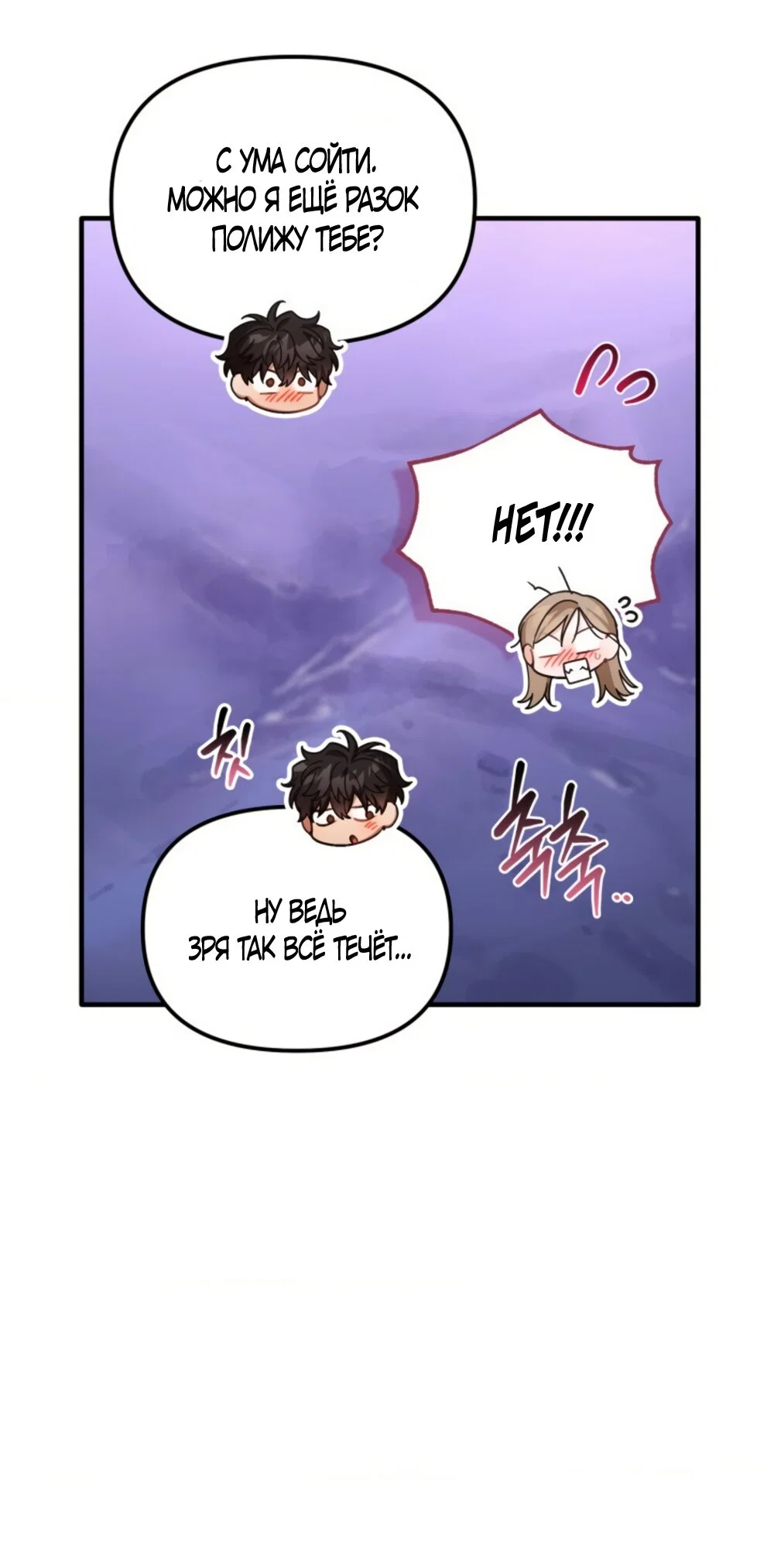 Манга Польза от друга детства - Глава 35 Страница 27