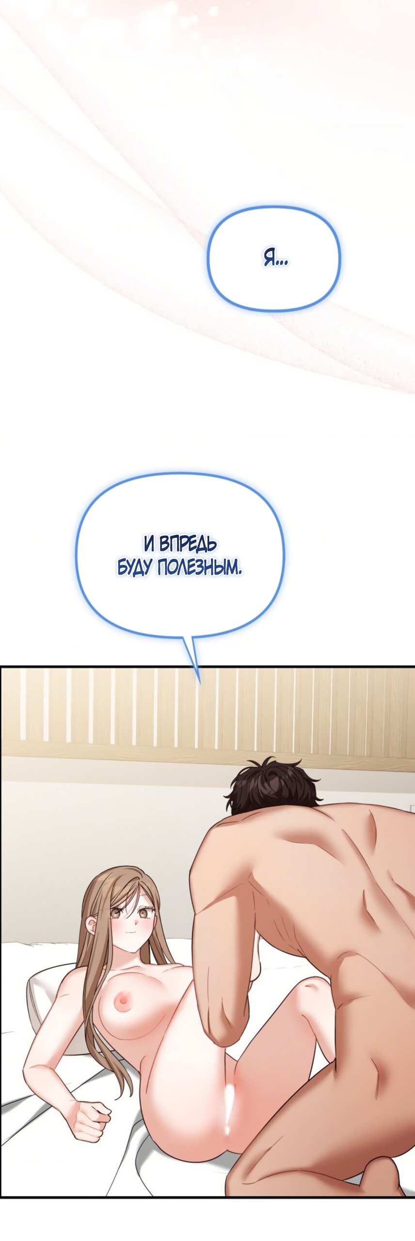 Манга Польза от друга детства - Глава 35 Страница 64