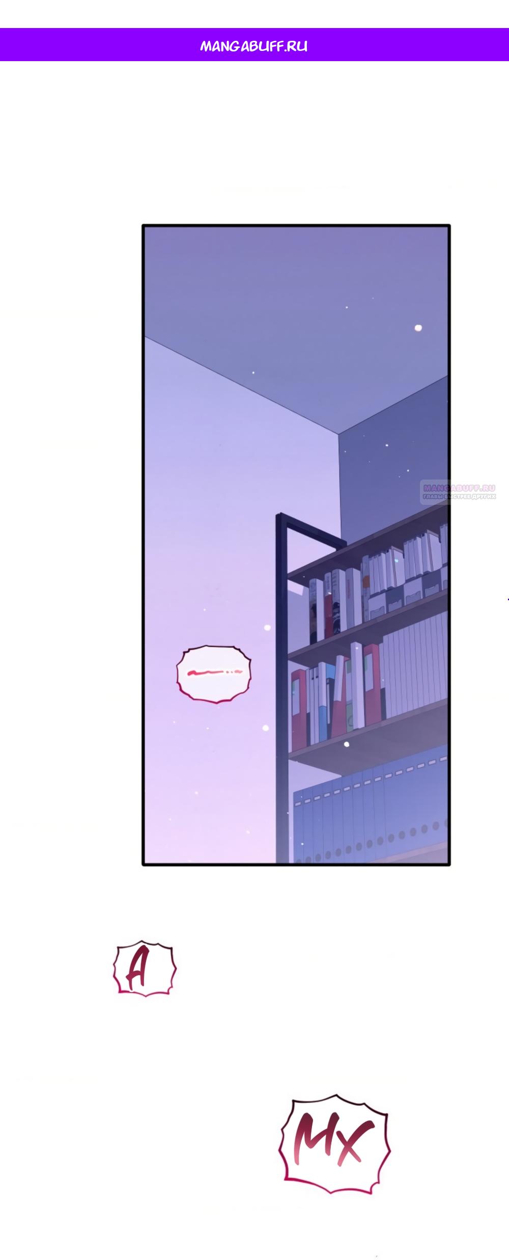 Манга Польза от друга детства - Глава 35 Страница 1