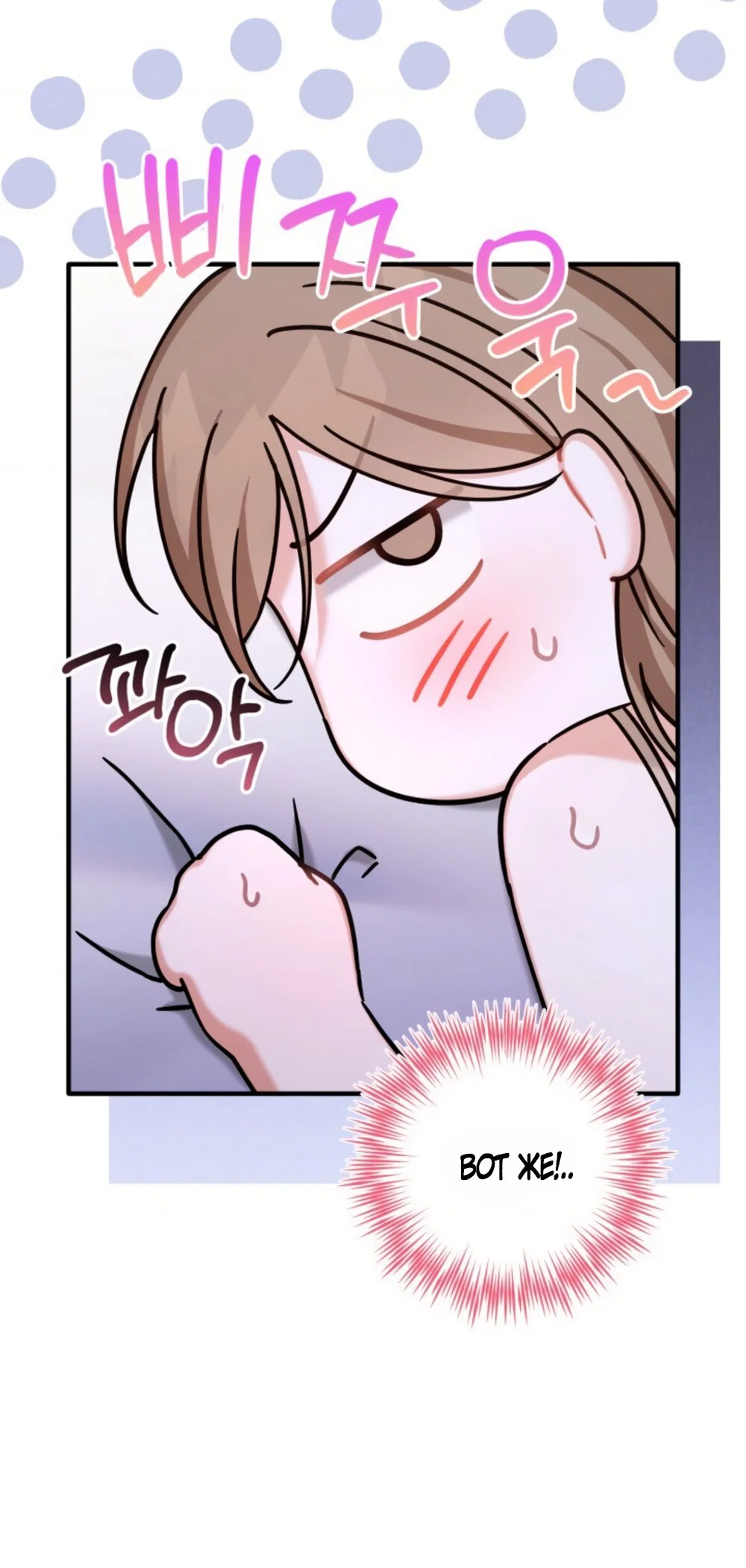 Манга Польза от друга детства - Глава 34 Страница 53