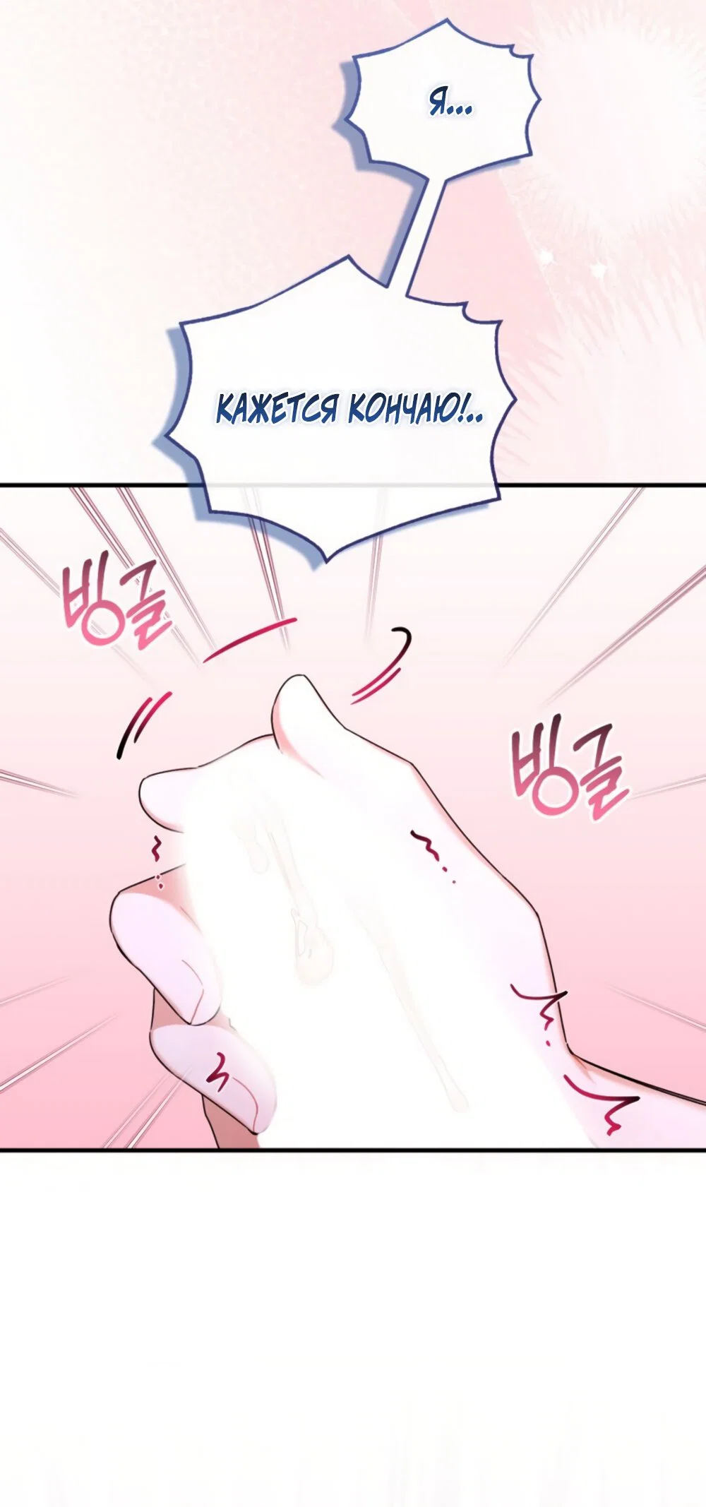 Манга Польза от друга детства - Глава 34 Страница 21