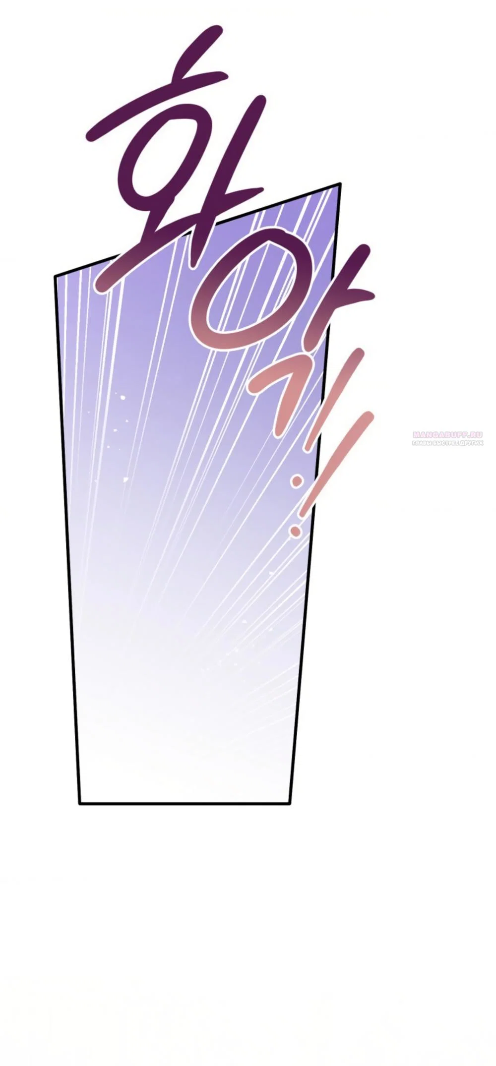 Манга Польза от друга детства - Глава 34 Страница 54