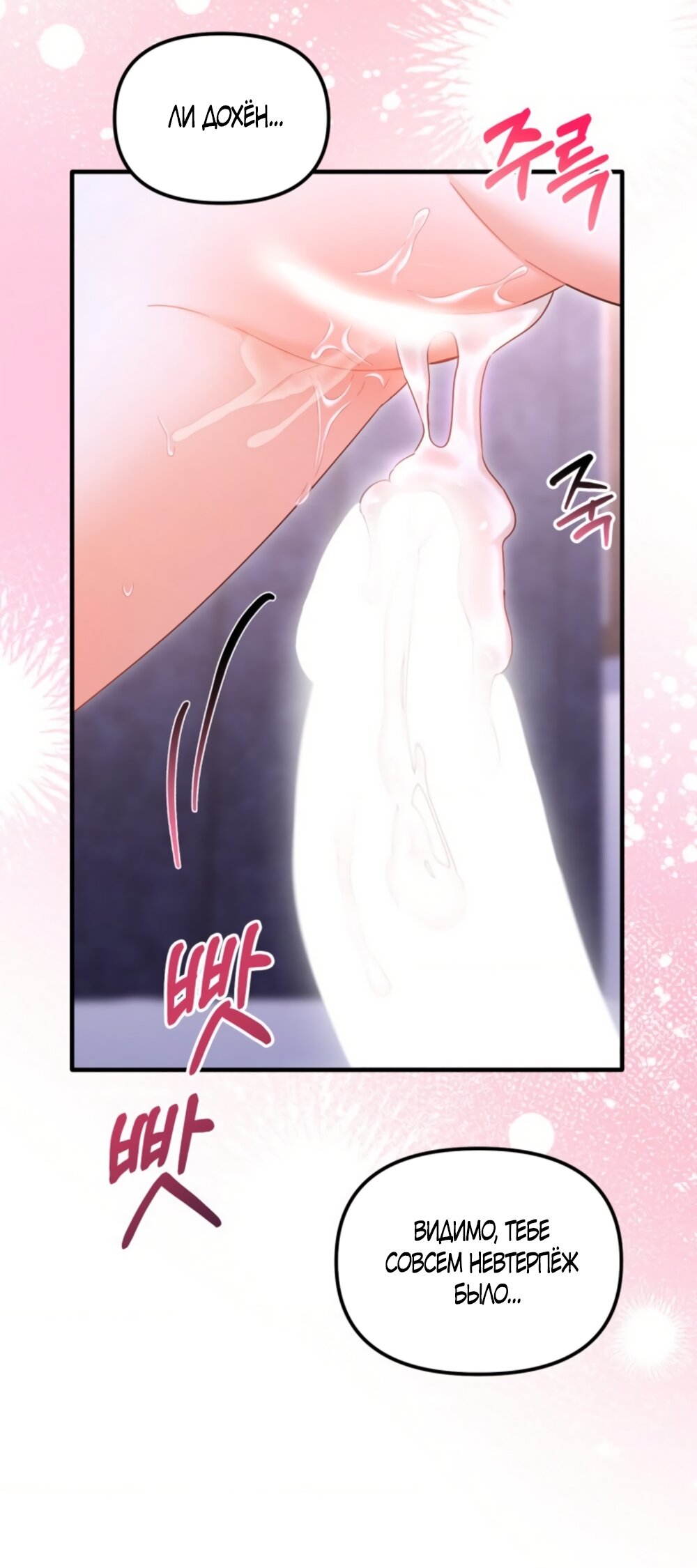 Манга Польза от друга детства - Глава 34 Страница 35