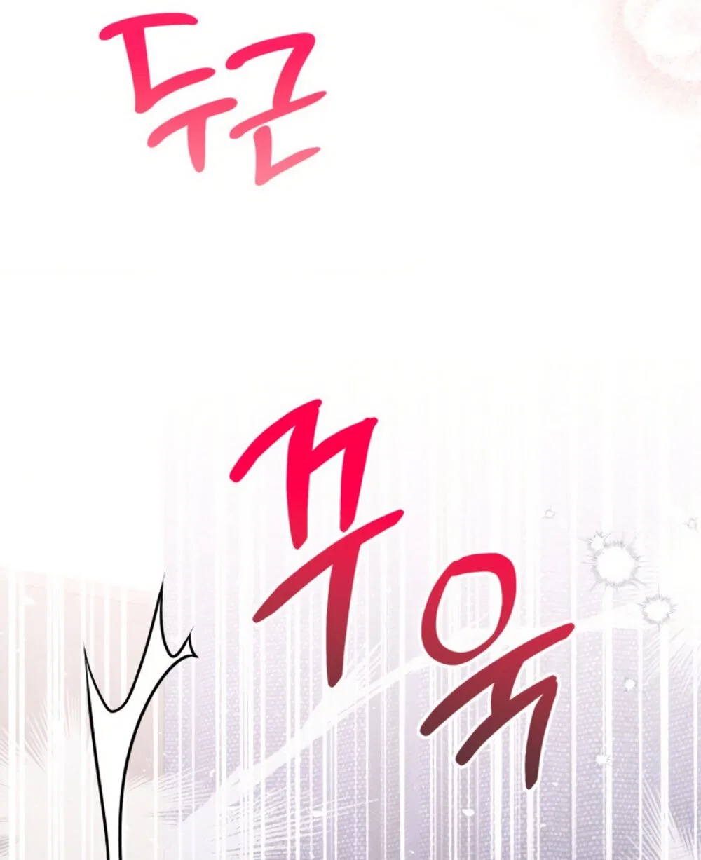 Манга Польза от друга детства - Глава 34 Страница 29