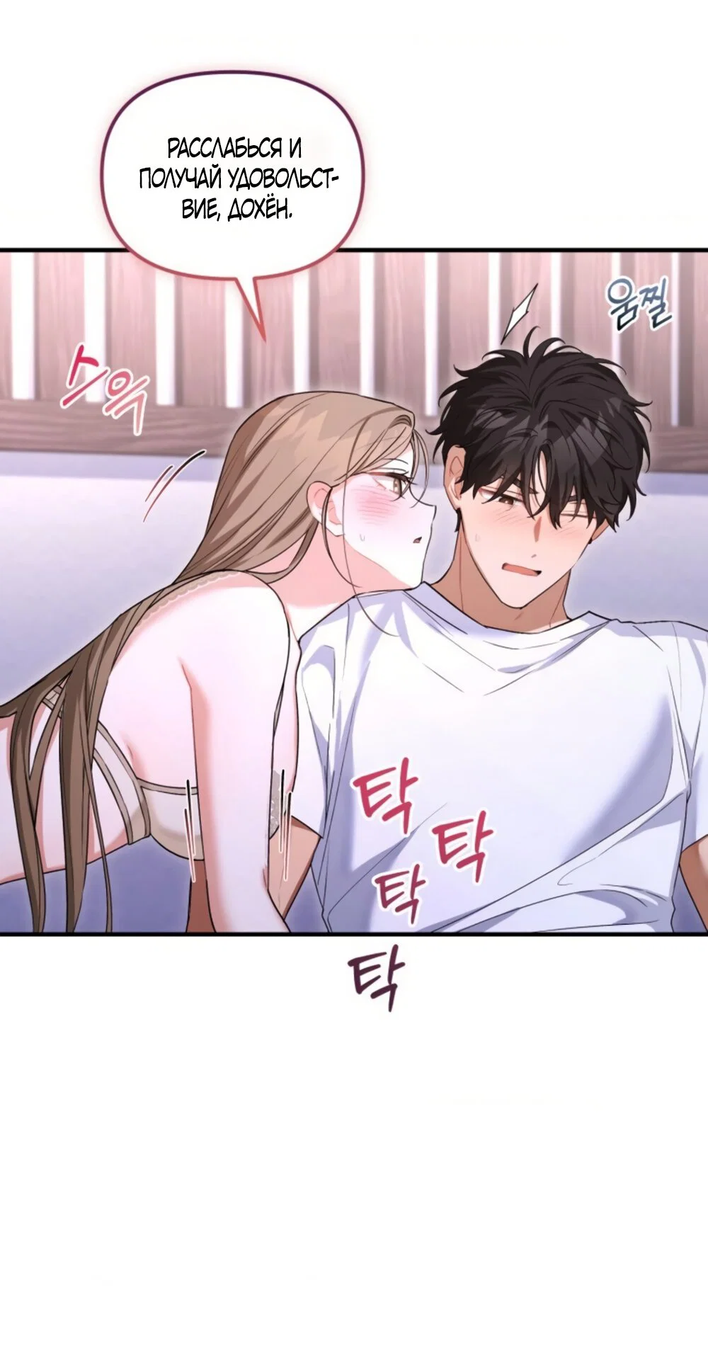 Манга Польза от друга детства - Глава 34 Страница 15