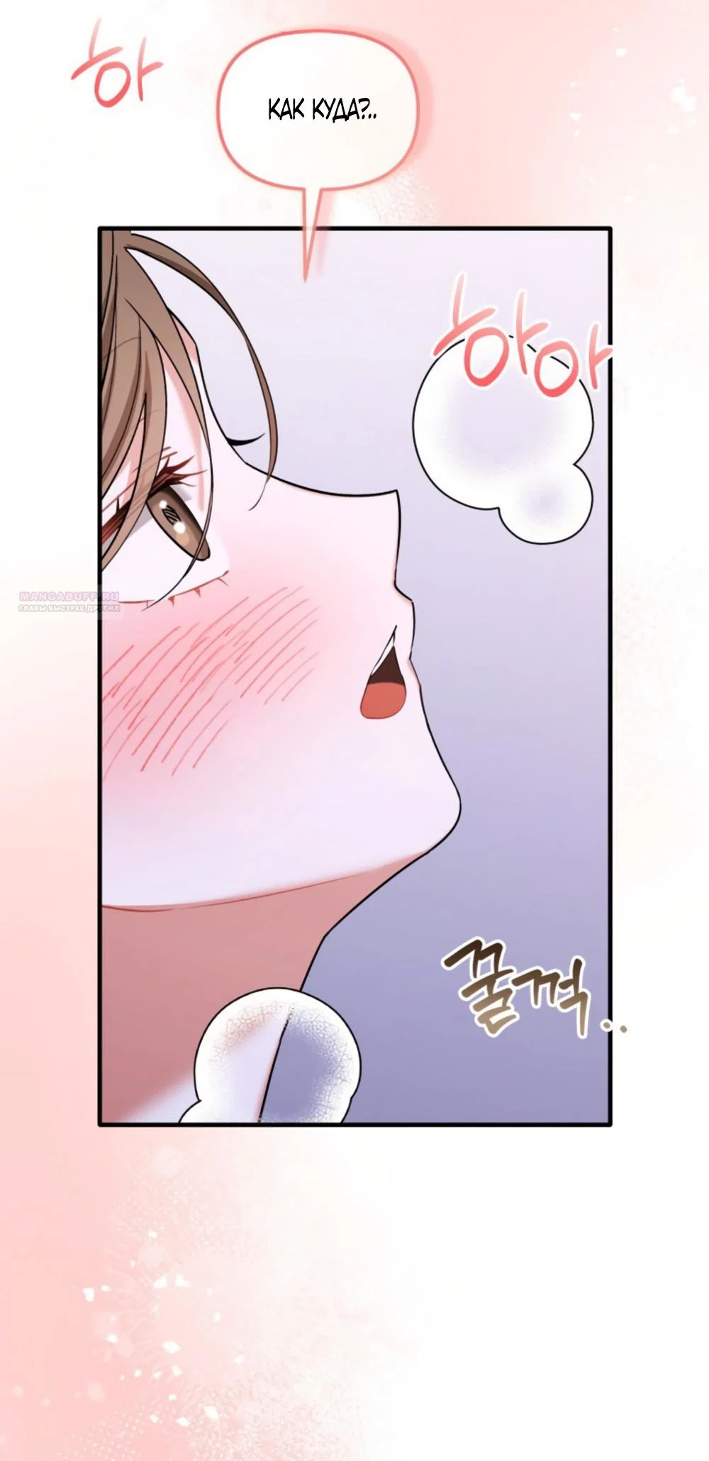 Манга Польза от друга детства - Глава 34 Страница 6