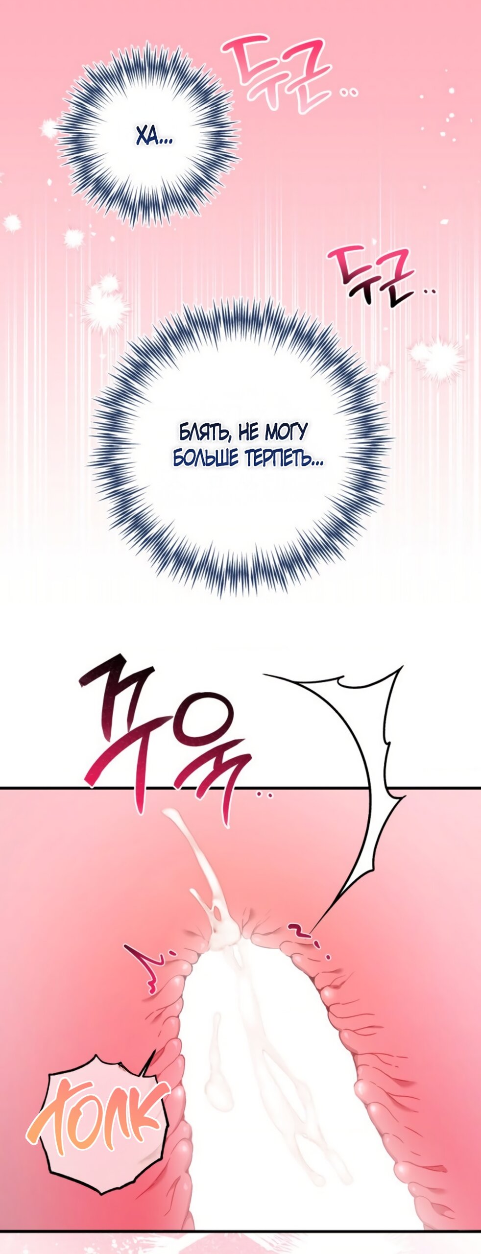 Манга Польза от друга детства - Глава 34 Страница 31