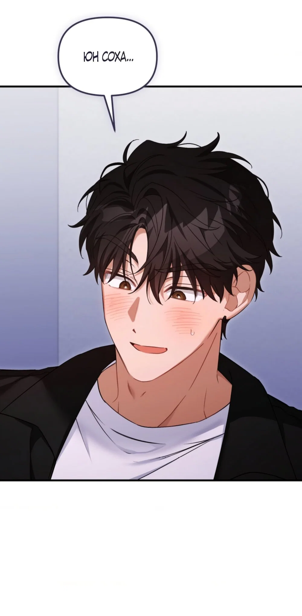 Манга Польза от друга детства - Глава 34 Страница 4