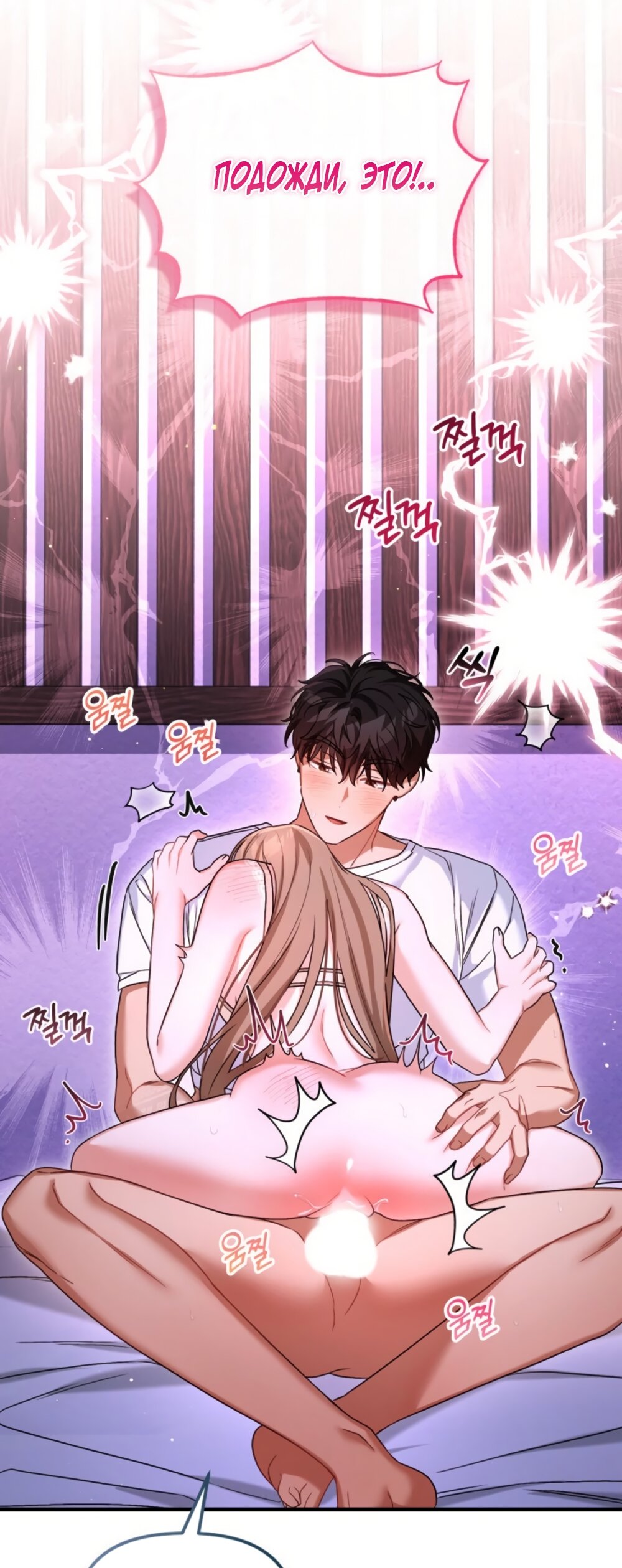 Манга Польза от друга детства - Глава 34 Страница 73