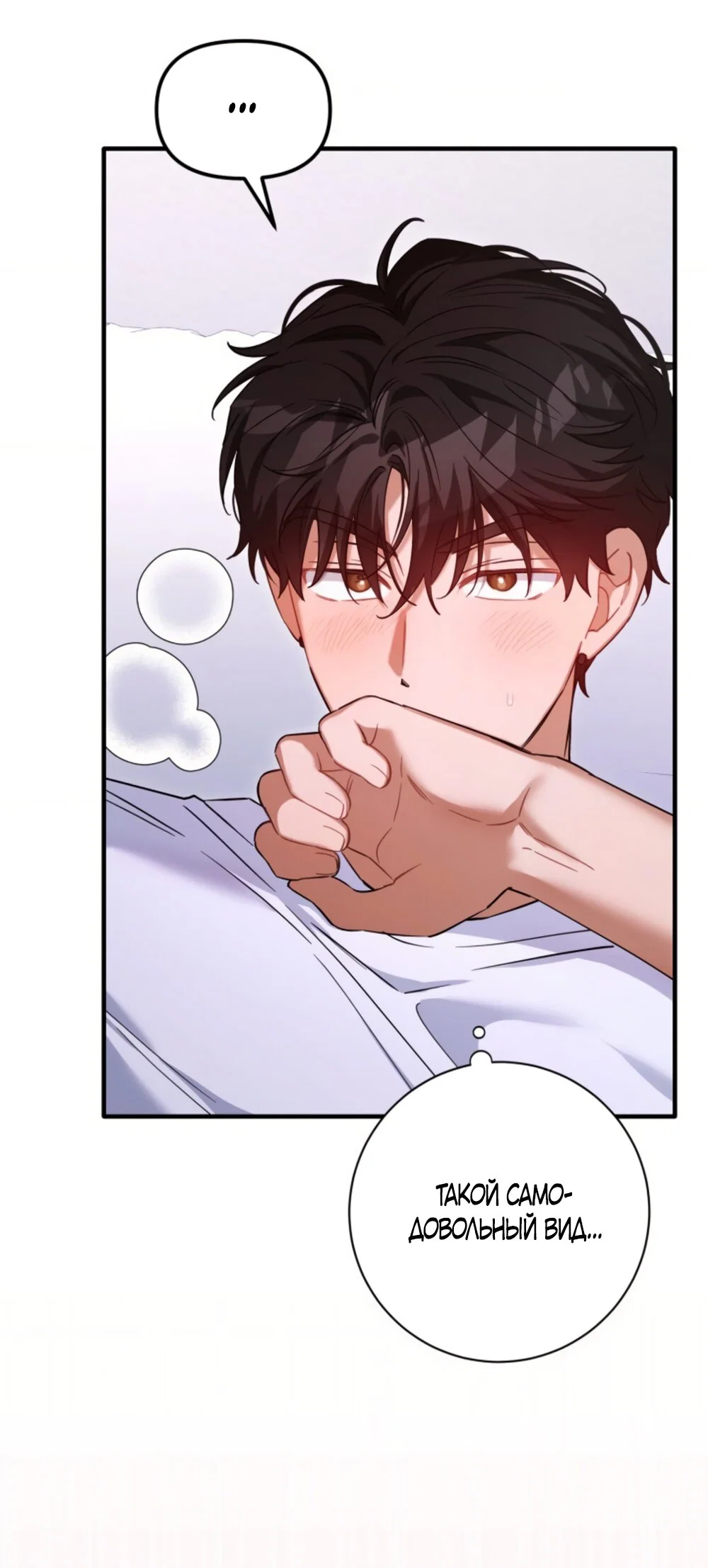 Манга Польза от друга детства - Глава 34 Страница 37