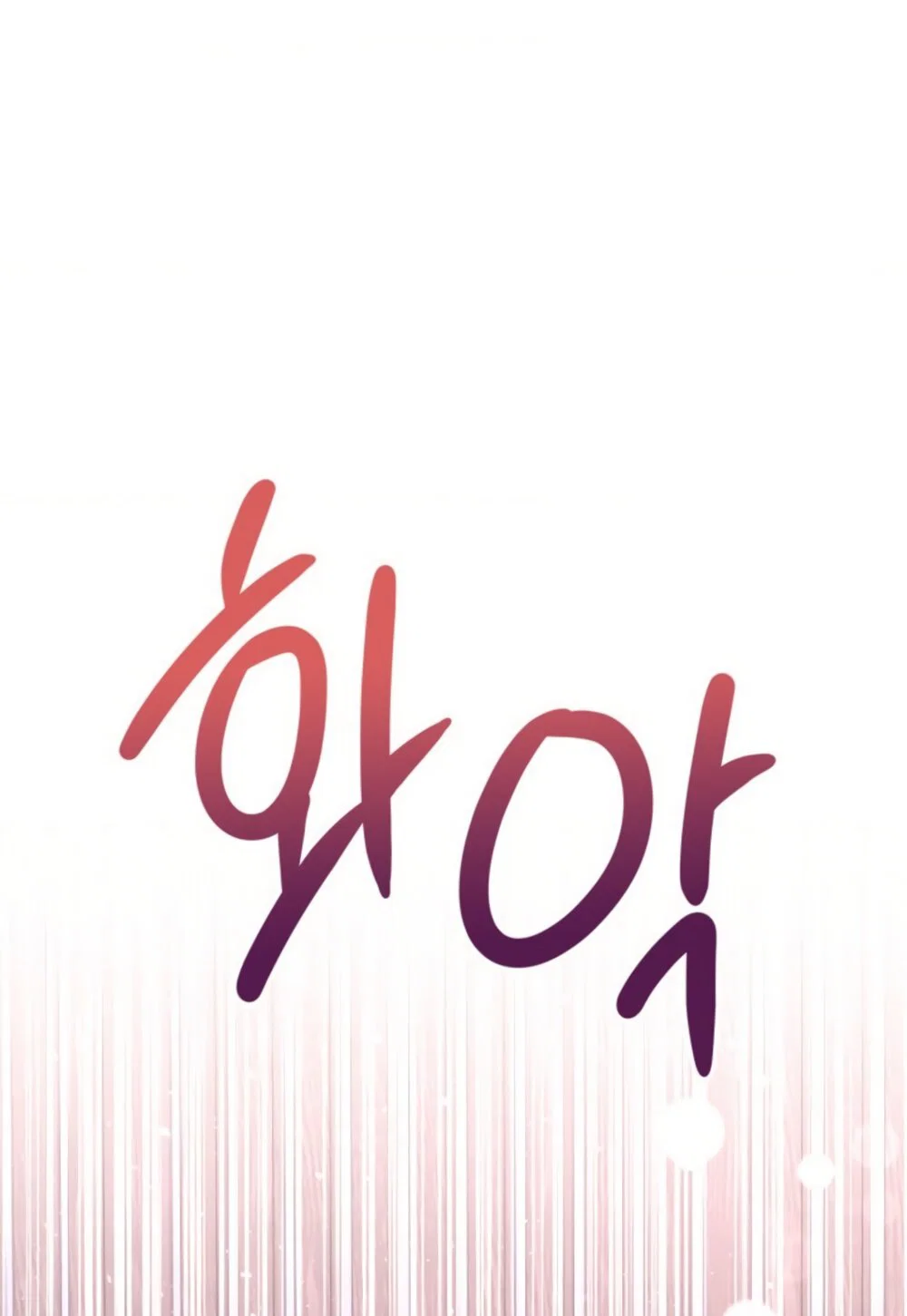 Манга Польза от друга детства - Глава 34 Страница 39