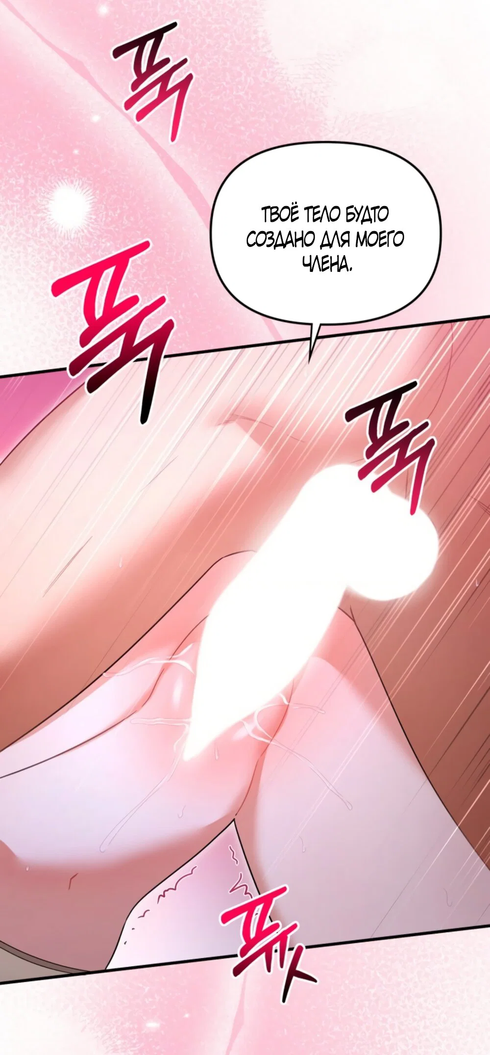 Манга Польза от друга детства - Глава 34 Страница 45