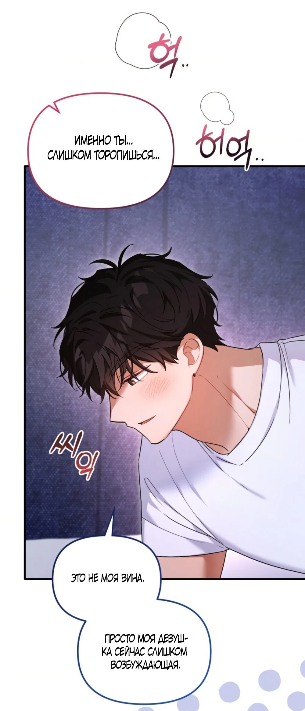 Манга Польза от друга детства - Глава 34 Страница 52