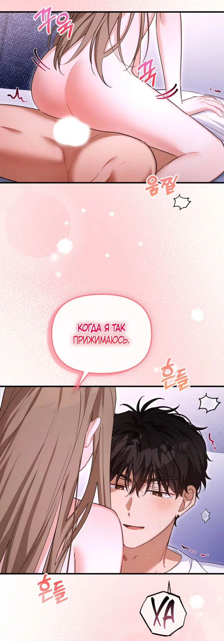 Манга Польза от друга детства - Глава 34 Страница 57