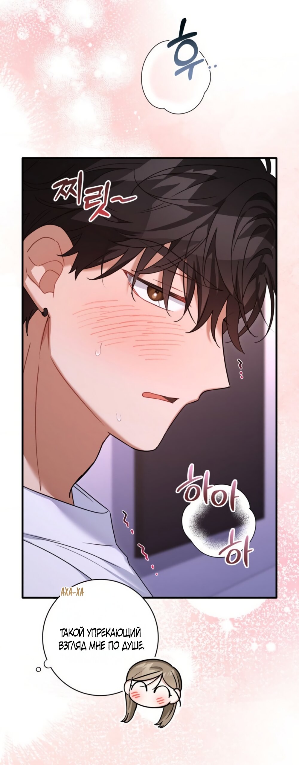 Манга Польза от друга детства - Глава 34 Страница 25