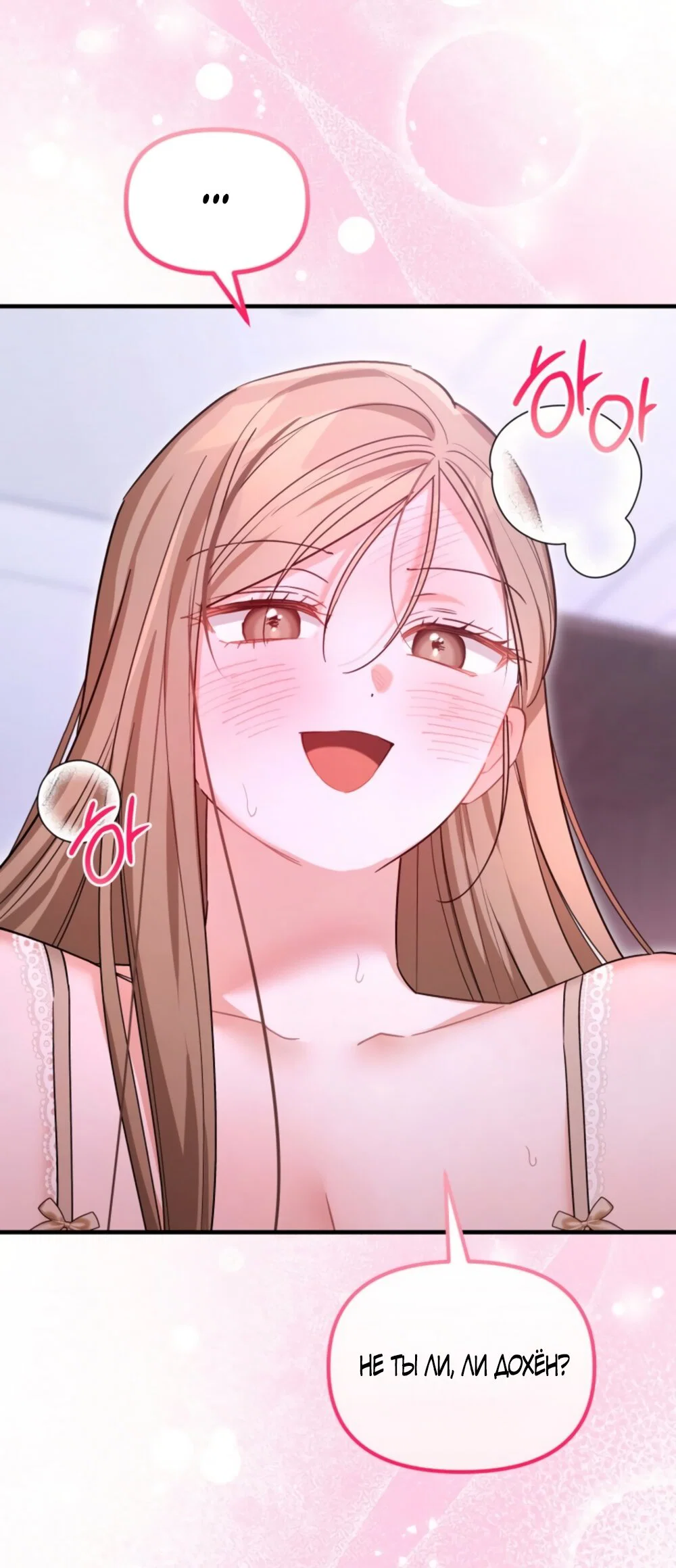 Манга Польза от друга детства - Глава 34 Страница 65