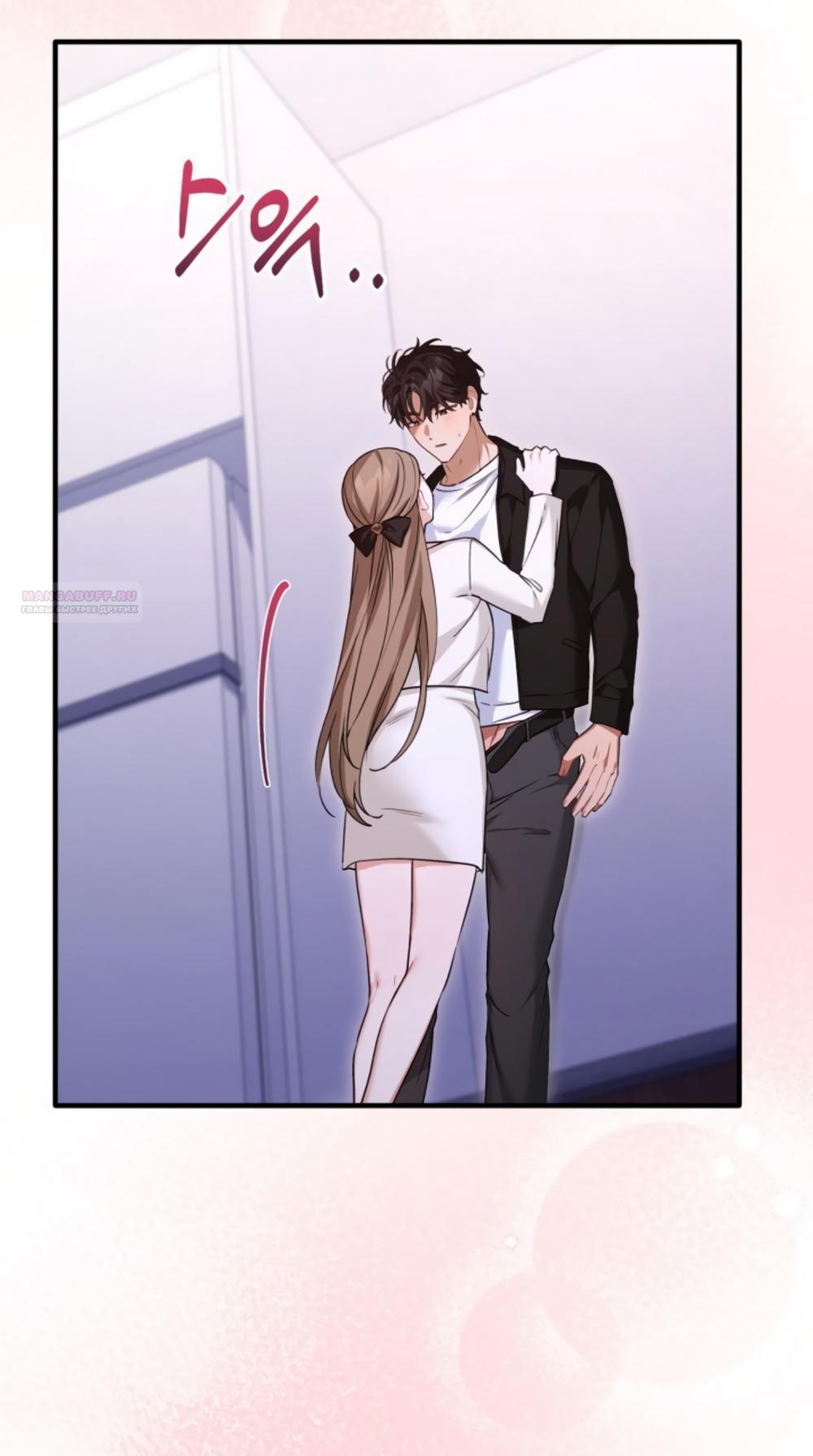 Манга Польза от друга детства - Глава 34 Страница 10