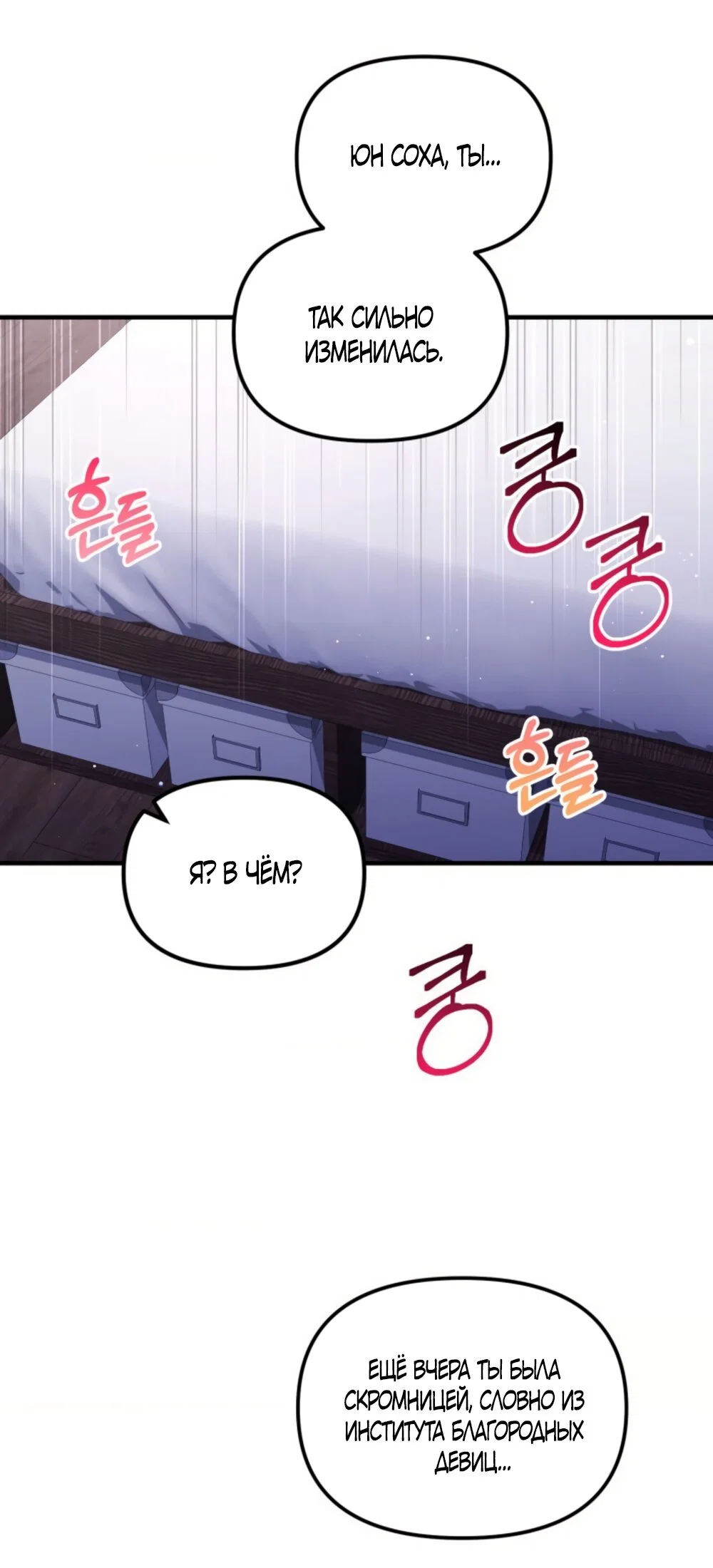 Манга Польза от друга детства - Глава 34 Страница 61