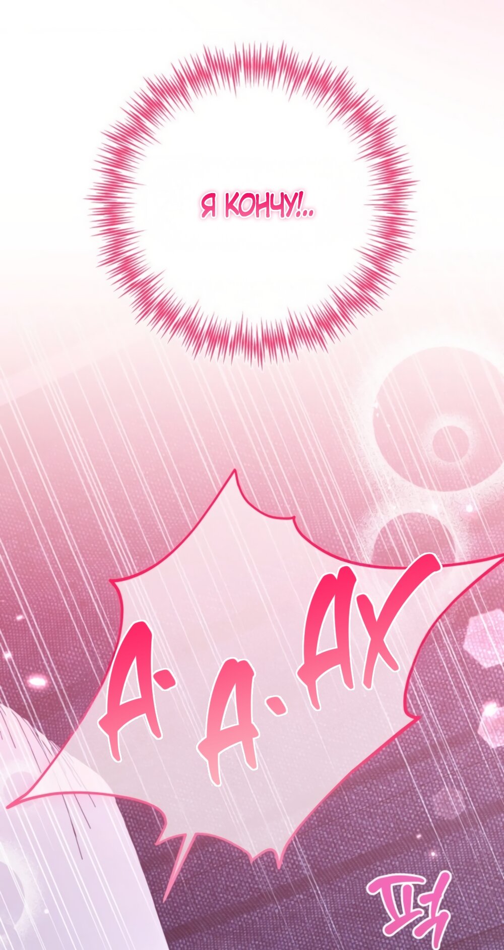 Манга Польза от друга детства - Глава 34 Страница 47