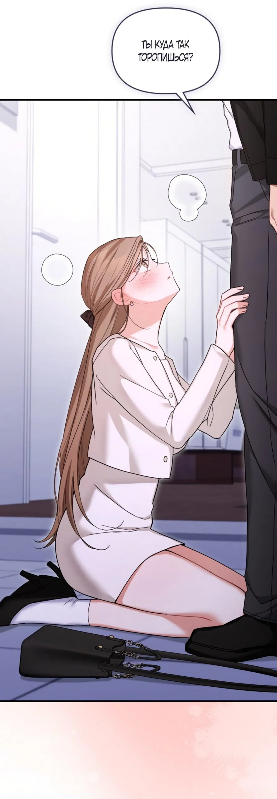 Манга Польза от друга детства - Глава 34 Страница 5