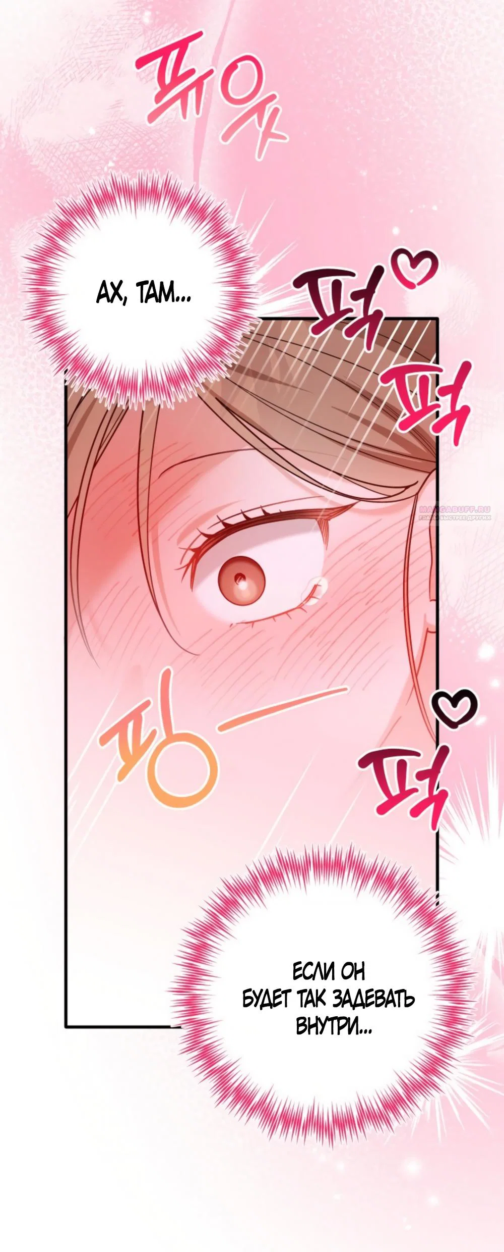 Манга Польза от друга детства - Глава 34 Страница 46