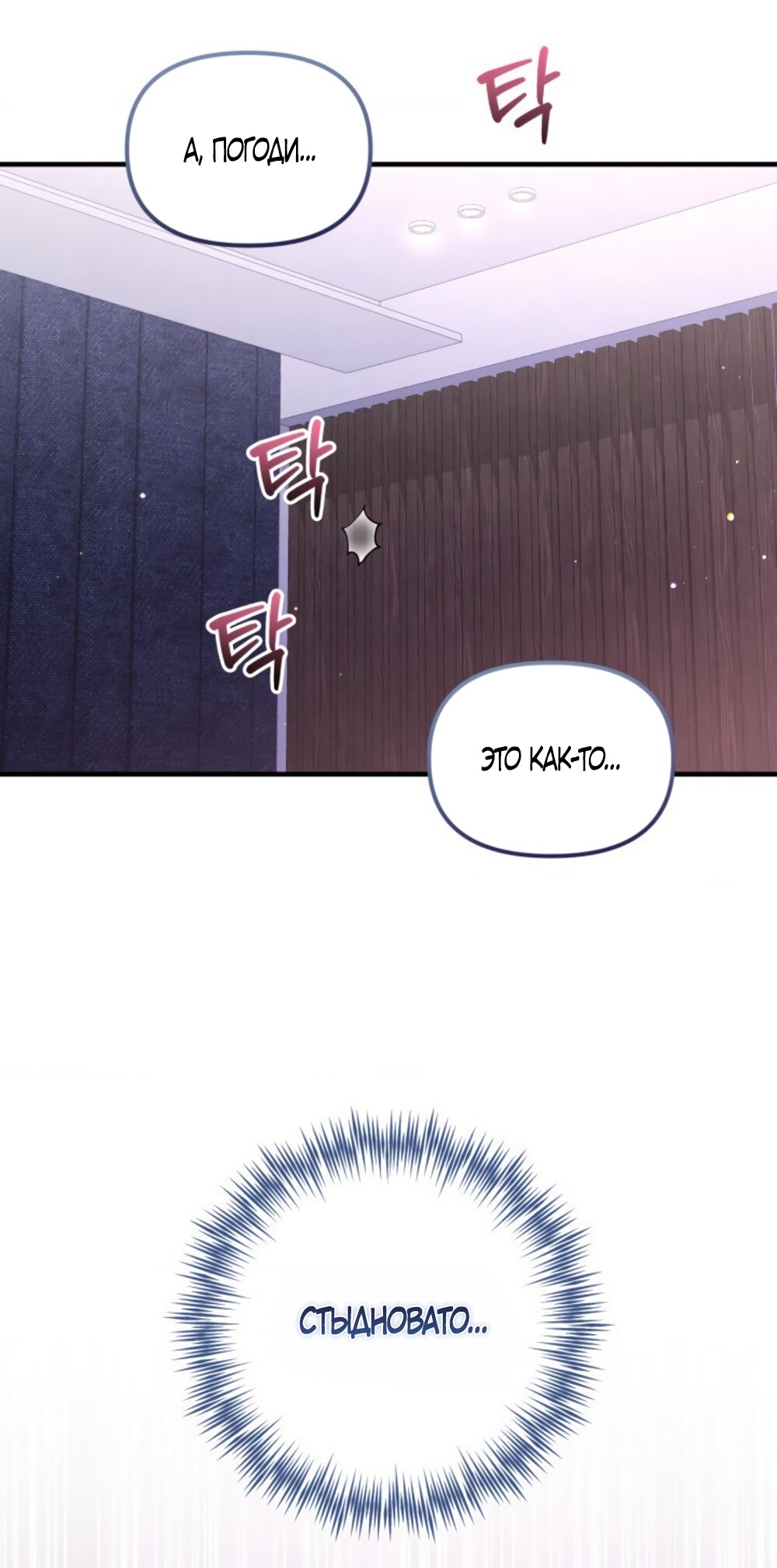 Манга Польза от друга детства - Глава 34 Страница 13