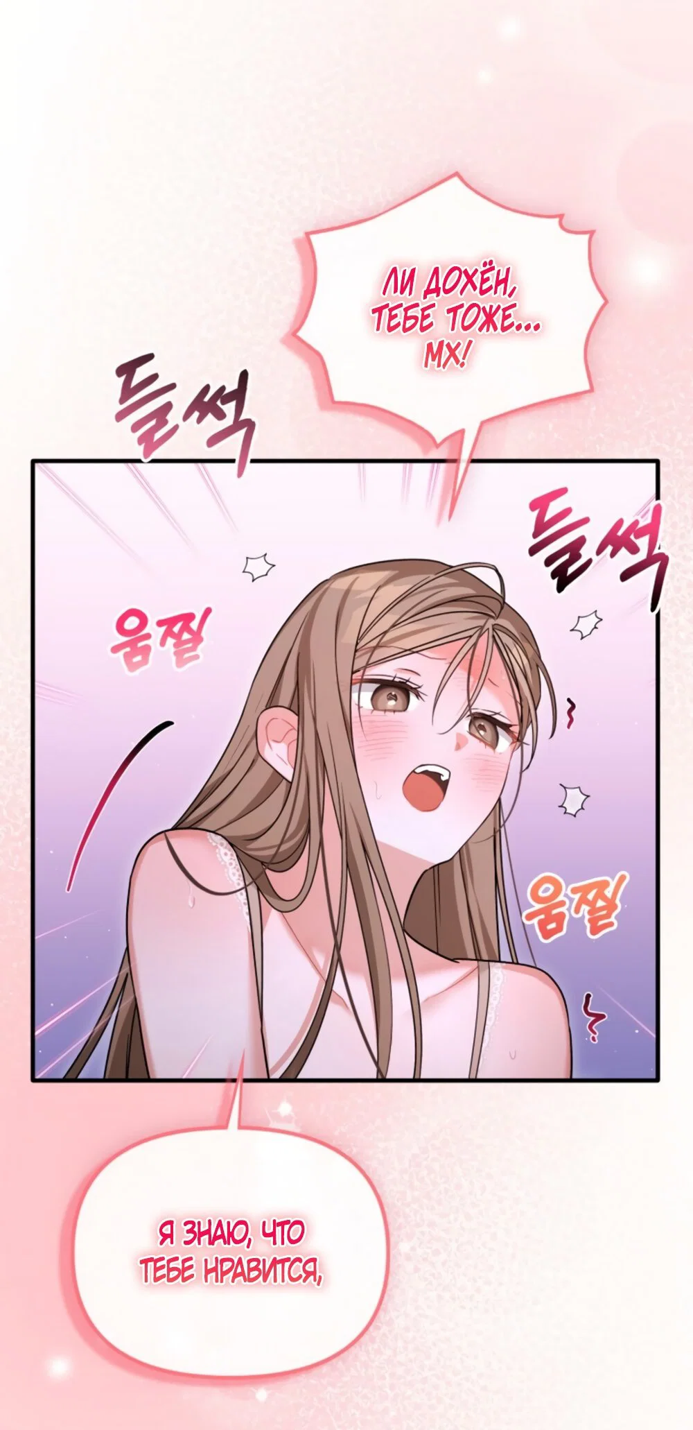 Манга Польза от друга детства - Глава 34 Страница 56