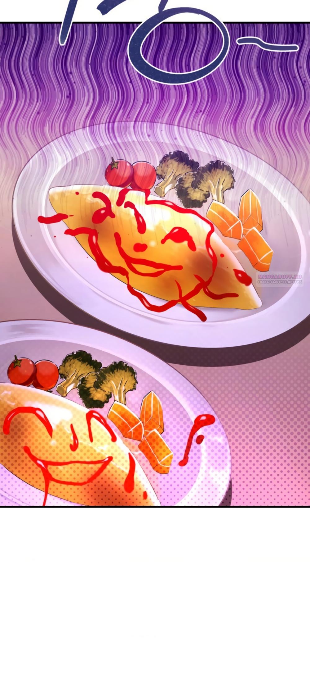 Манга Польза от друга детства - Глава 33 Страница 18